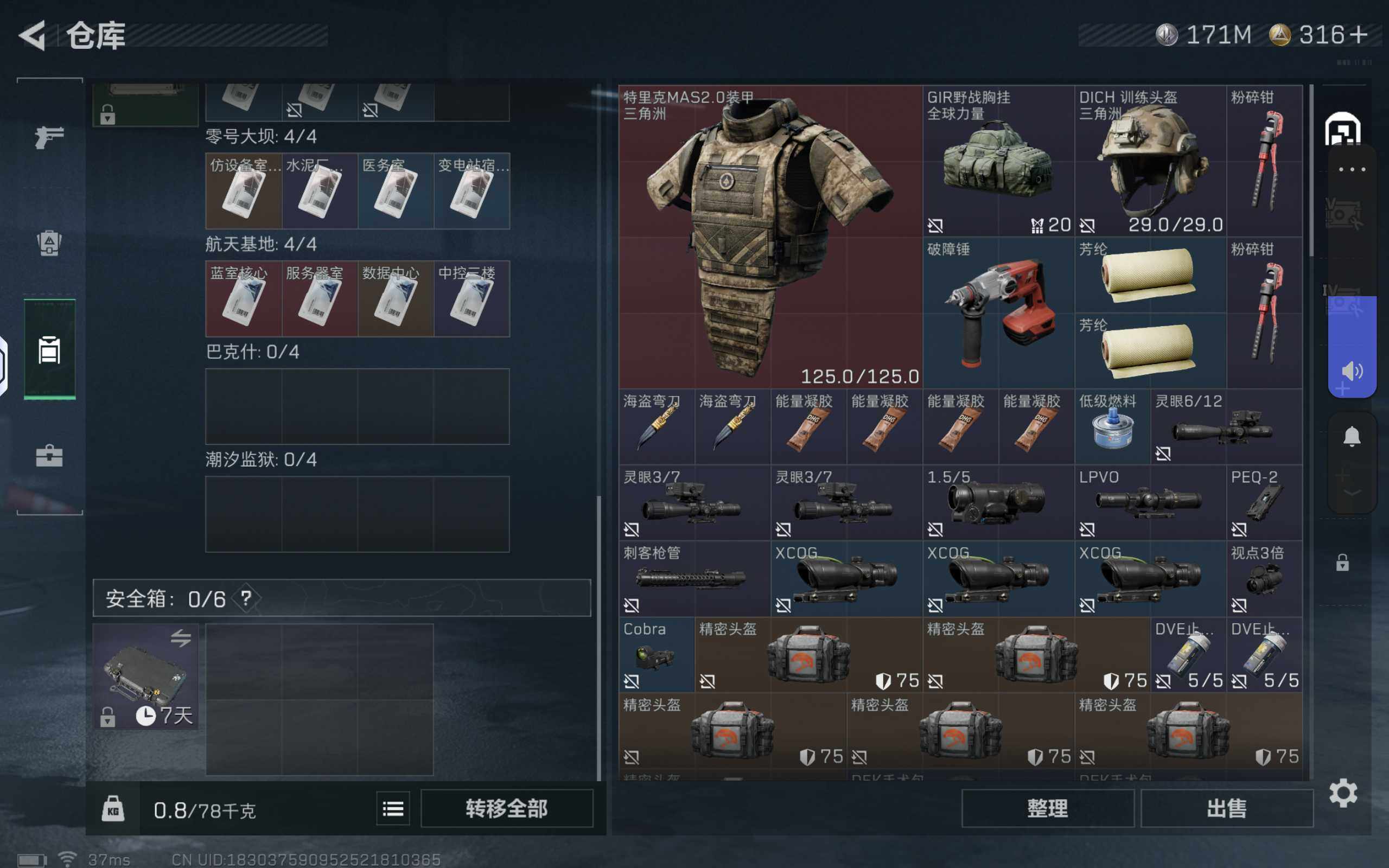 SJZCMW359747三角洲行动账号详情图4