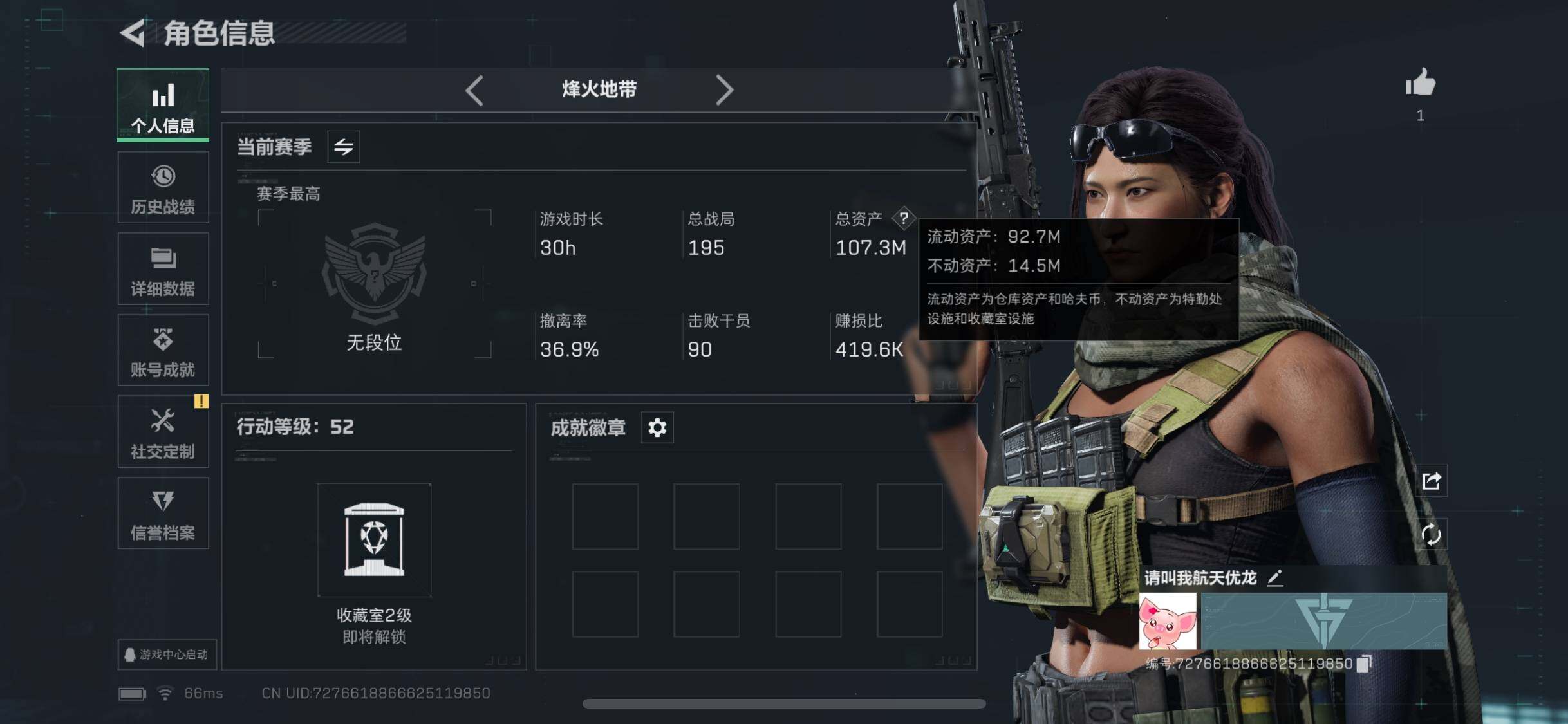 SJZCMW359738三角洲行动账号详情图3 SJZCMW359738三角洲行动账号详情图3