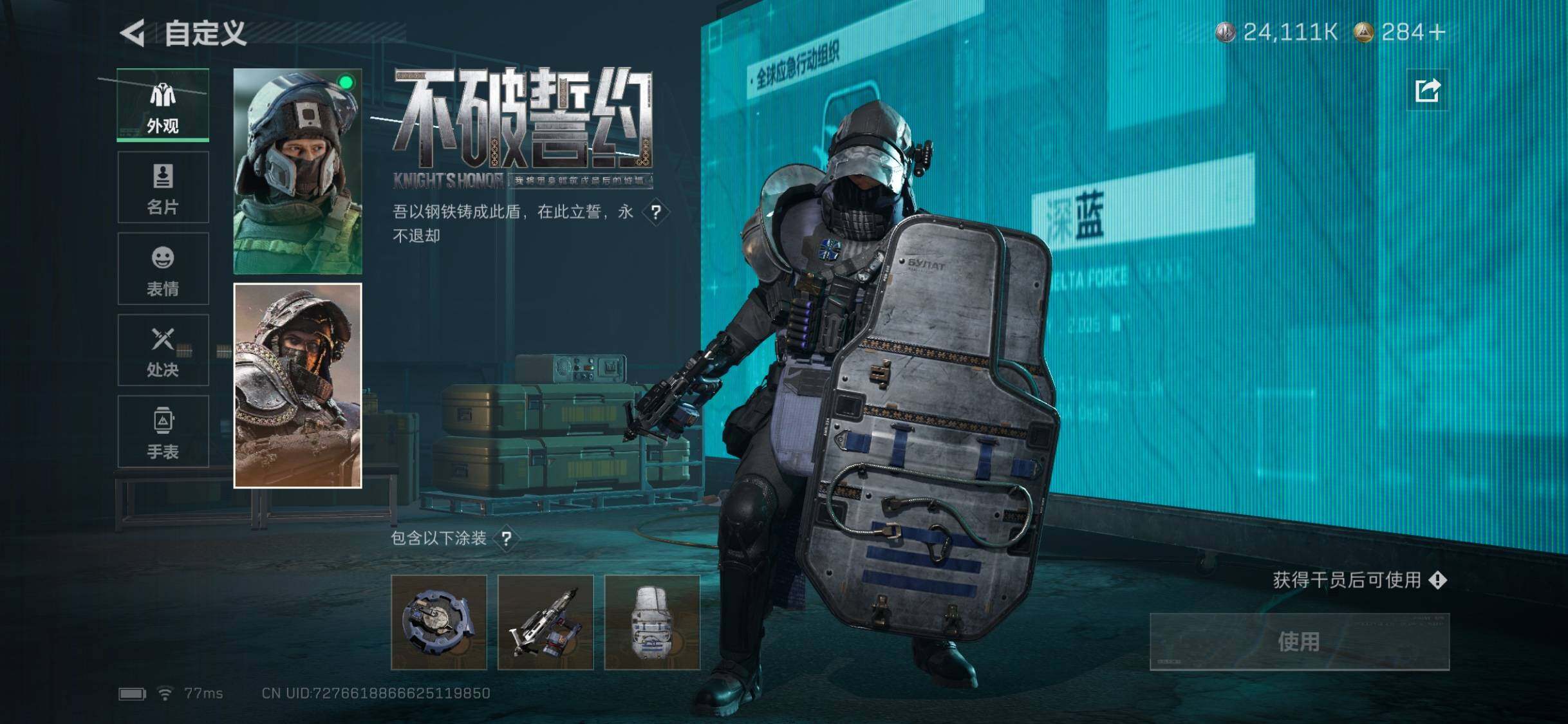 SJZCMW359738三角洲行动账号详情图6 SJZCMW359738三角洲行动账号详情图6