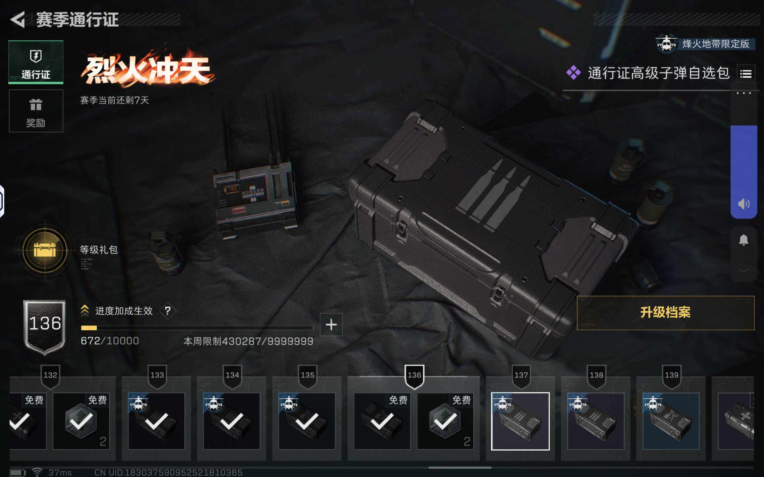 SJZCMW359747三角洲行动账号详情图9