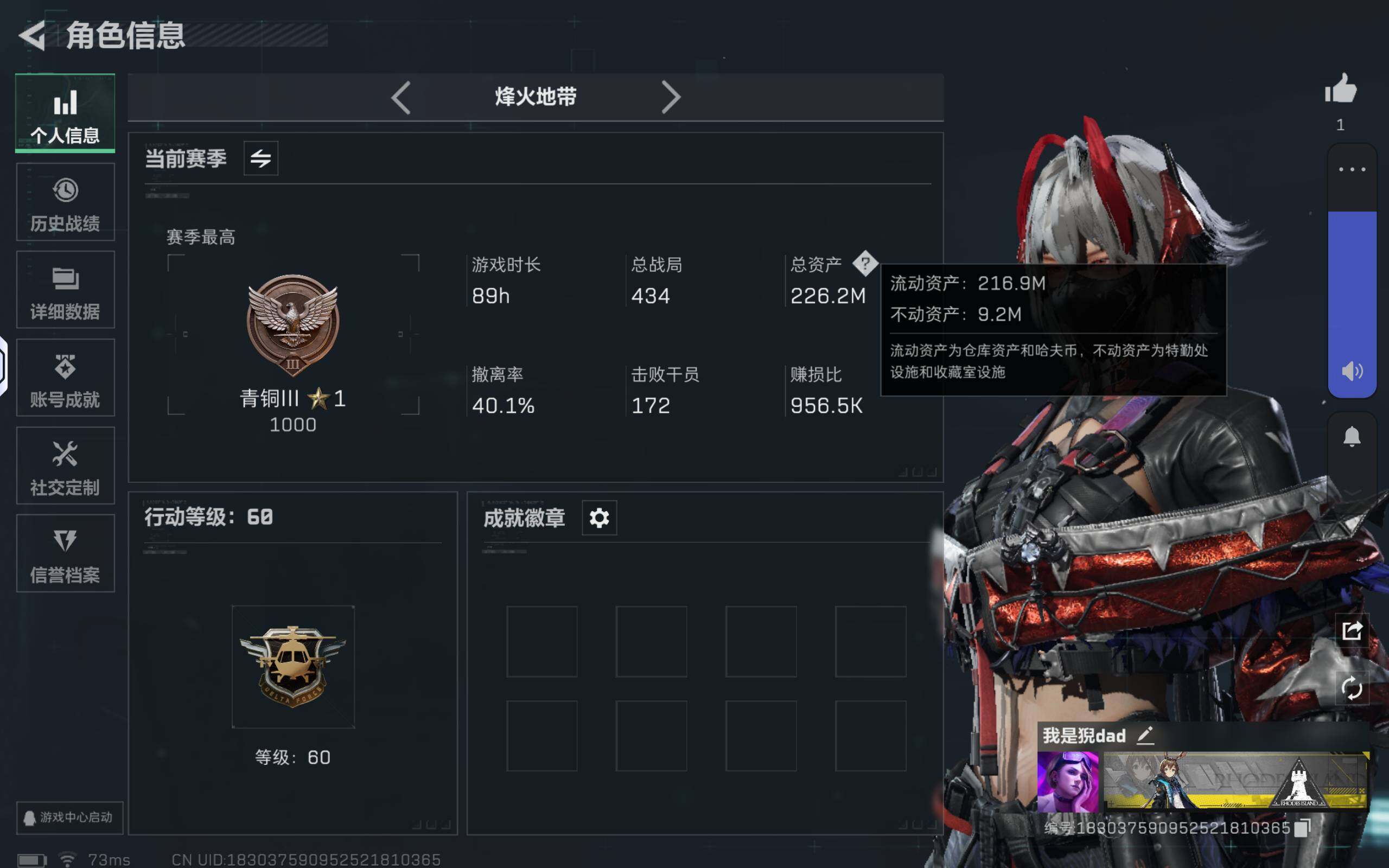 SJZCMW359747三角洲行动账号详情图2