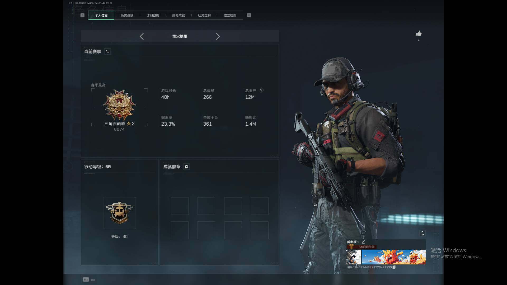 SJZCMW353518三角洲行动账号详情图4 SJZCMW353518三角洲行动账号详情图4