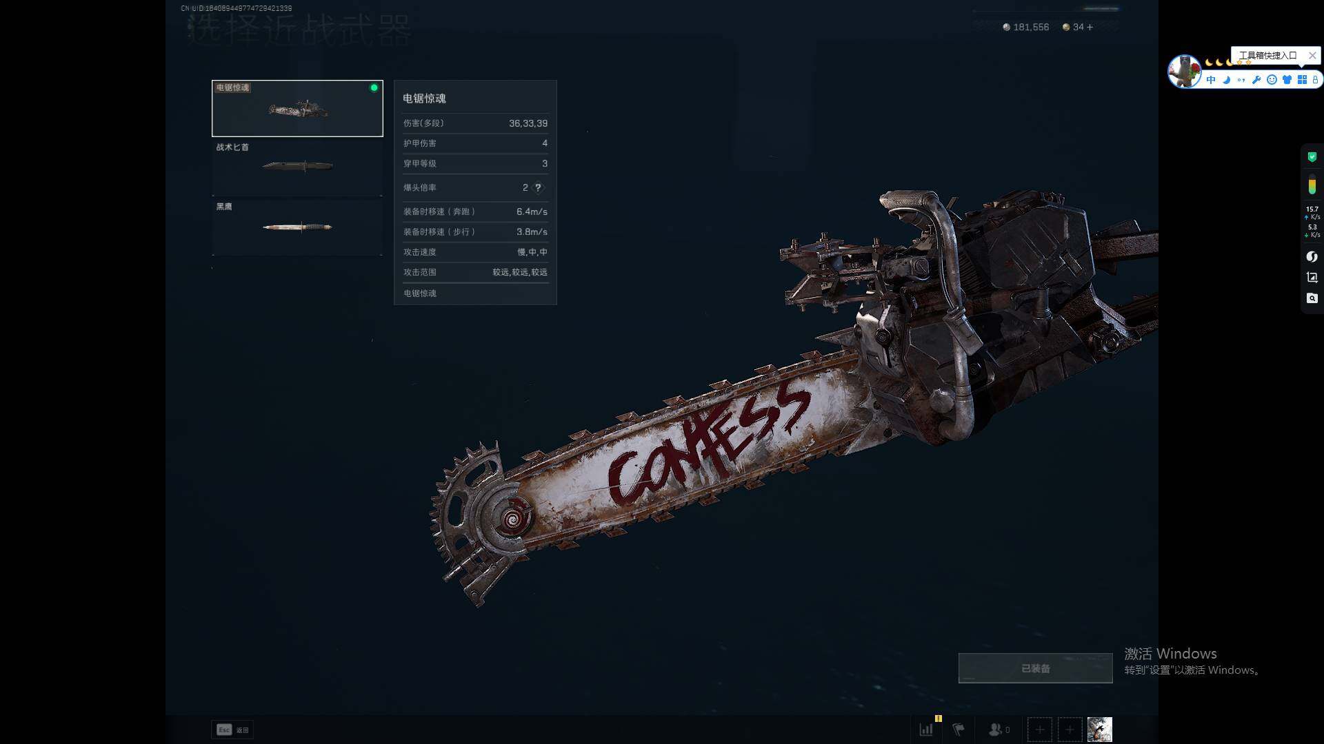 SJZCMW353518三角洲行动账号详情图5 SJZCMW353518三角洲行动账号详情图5