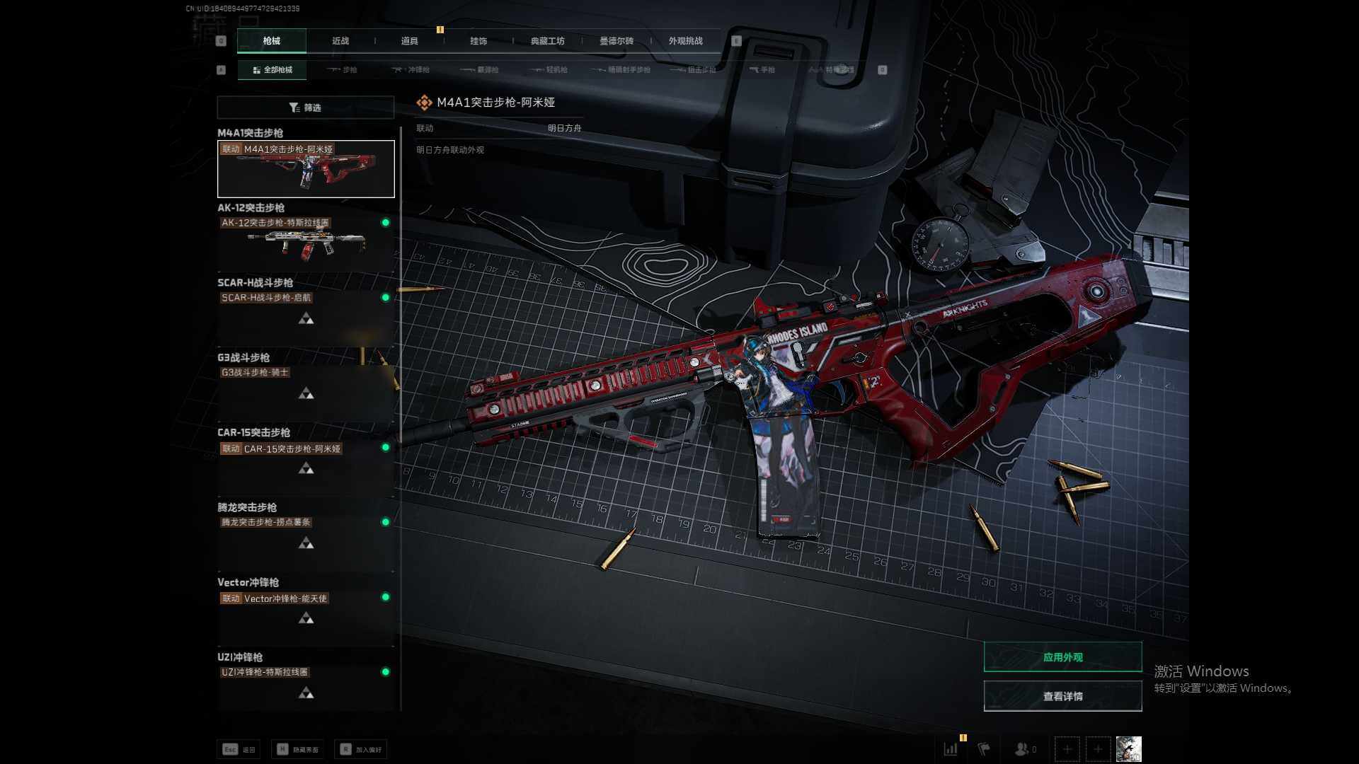 SJZCMW353518三角洲行动账号详情图6 SJZCMW353518三角洲行动账号详情图6