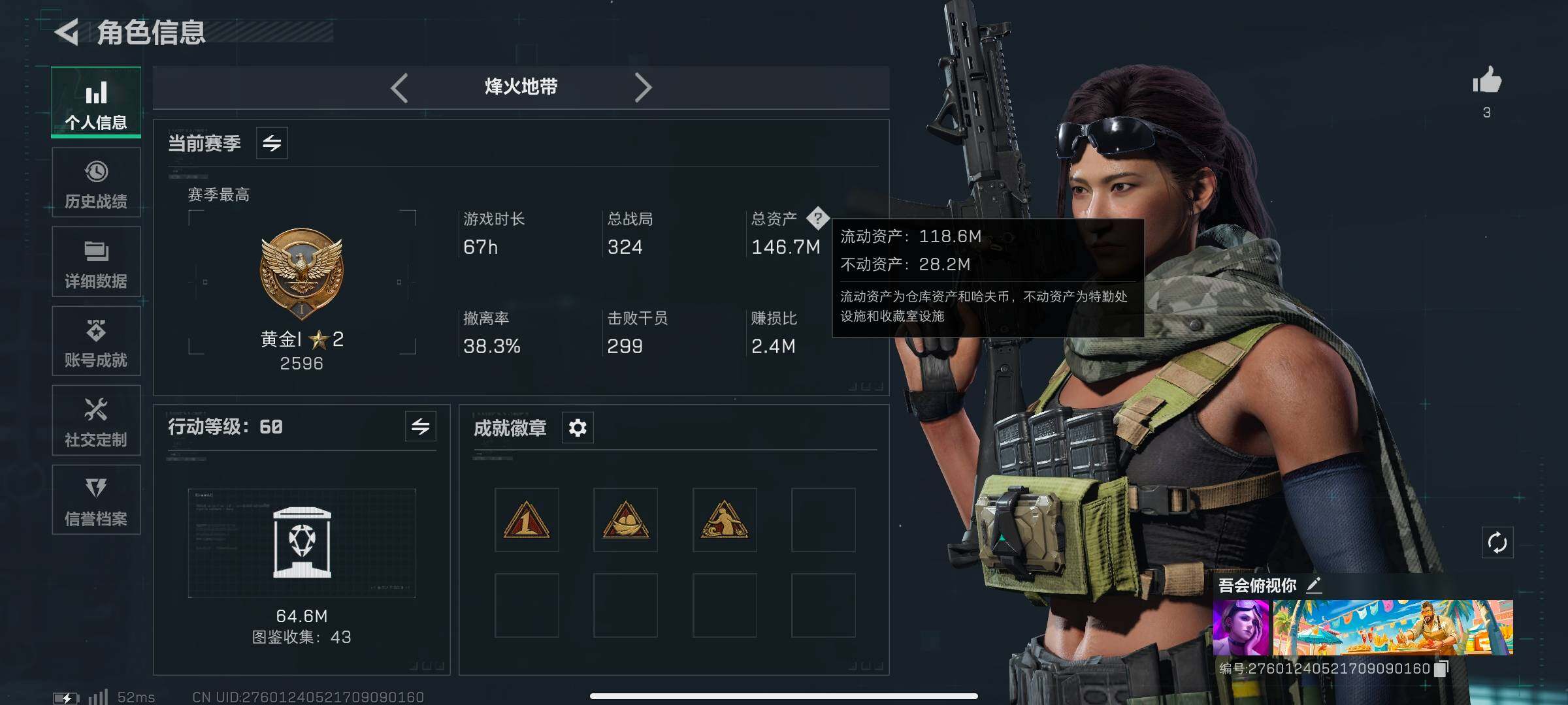 SJZCMW359733三角洲行动账号详情图2