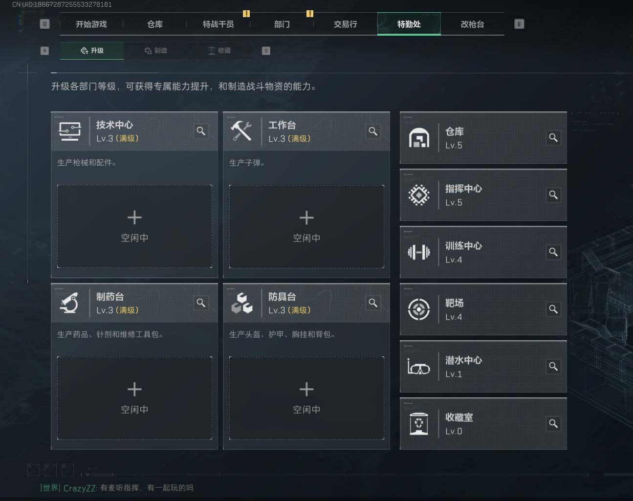 SJZCMW359748三角洲行动账号详情图3 SJZCMW359748三角洲行动账号详情图3