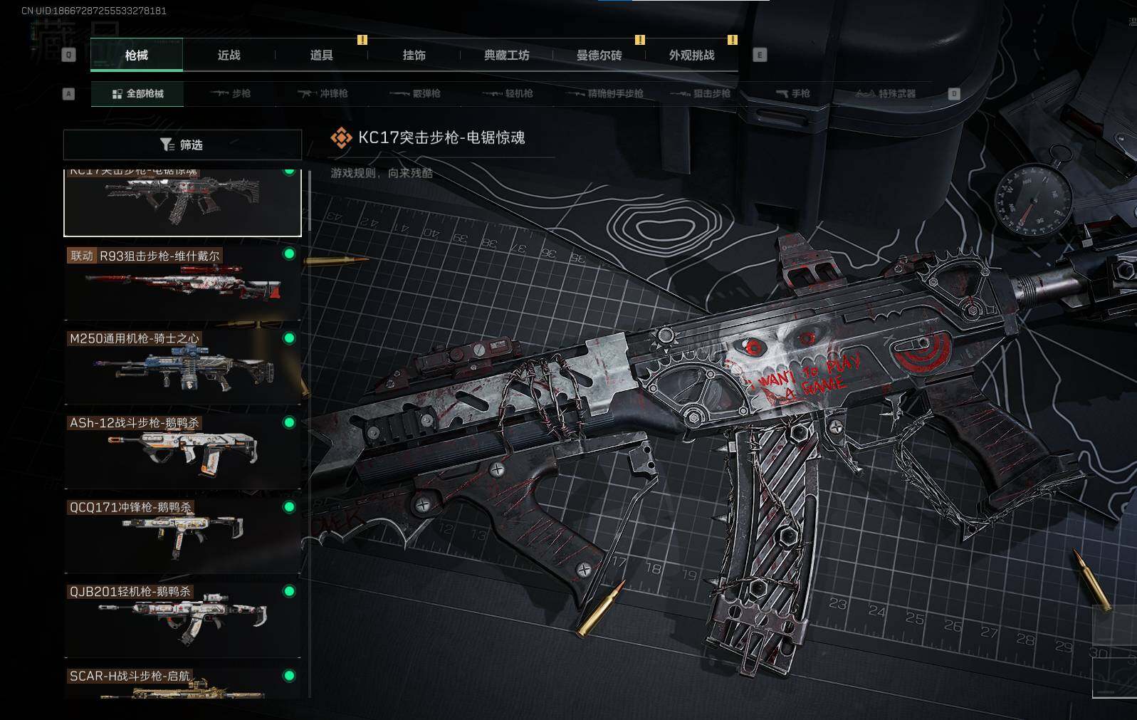 SJZCMW359748三角洲行动账号详情图4 SJZCMW359748三角洲行动账号详情图4