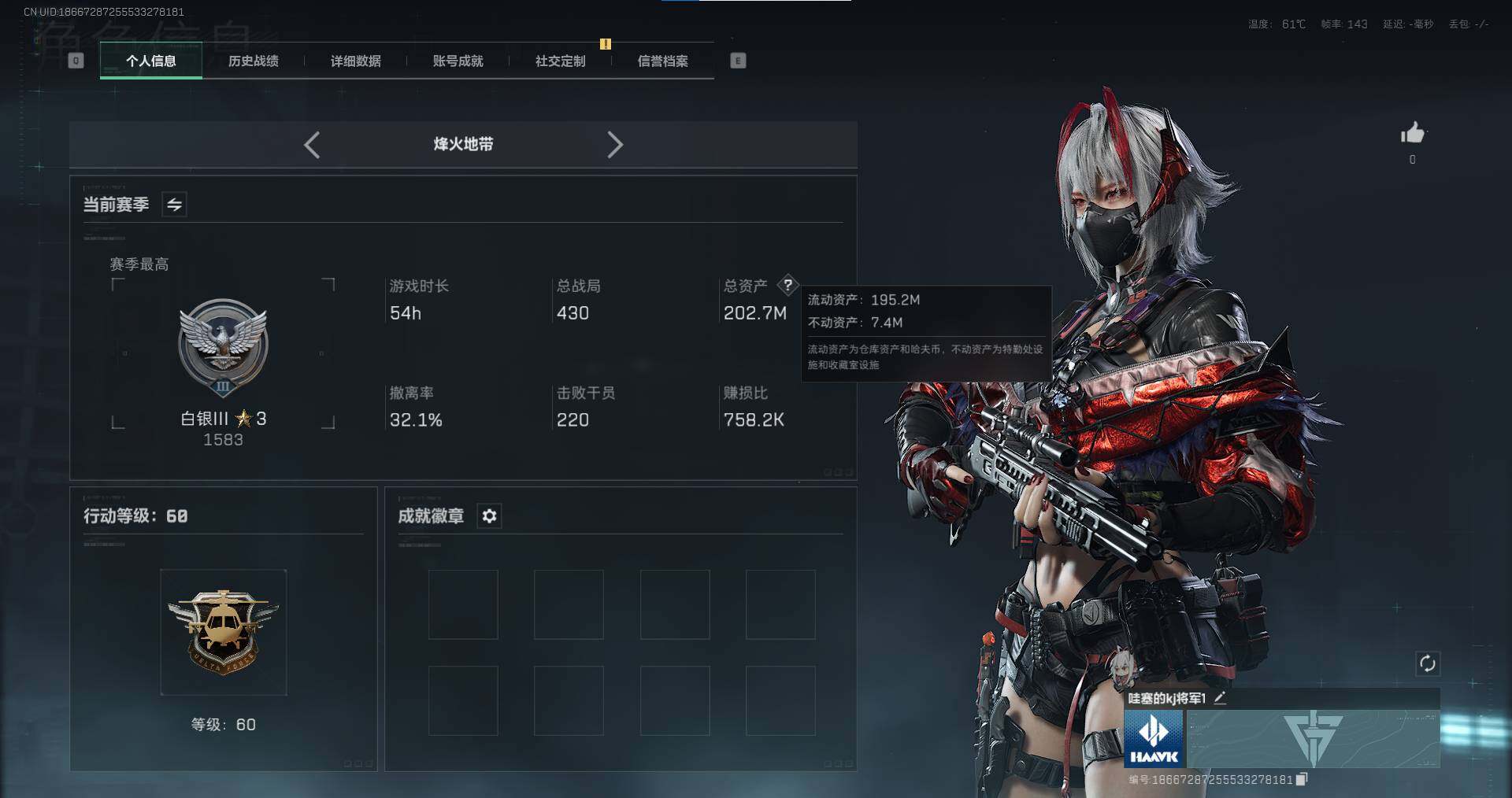 SJZCMW359748三角洲行动账号详情图5 SJZCMW359748三角洲行动账号详情图5