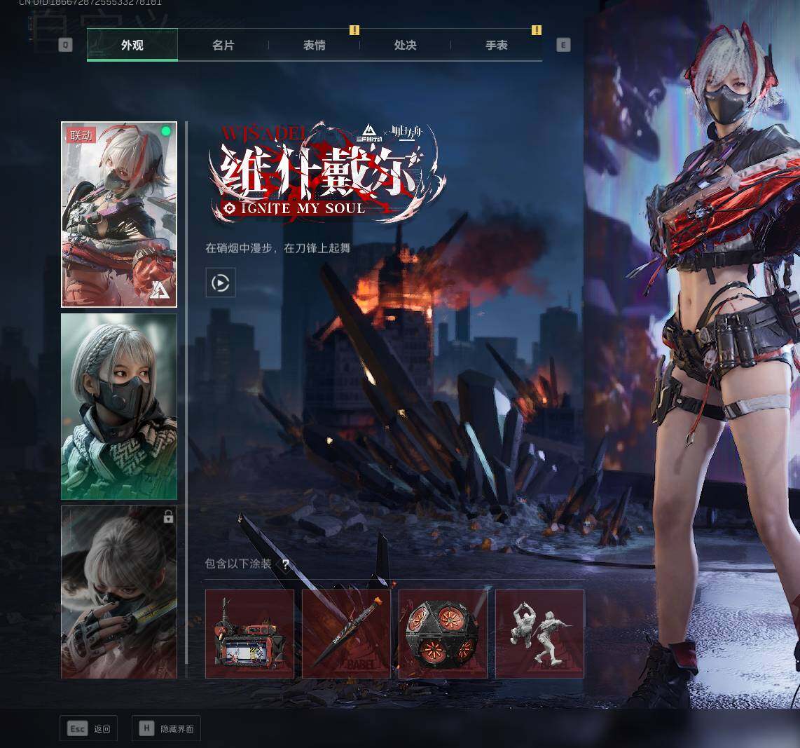 SJZCMW359748三角洲行动账号详情图6 SJZCMW359748三角洲行动账号详情图6