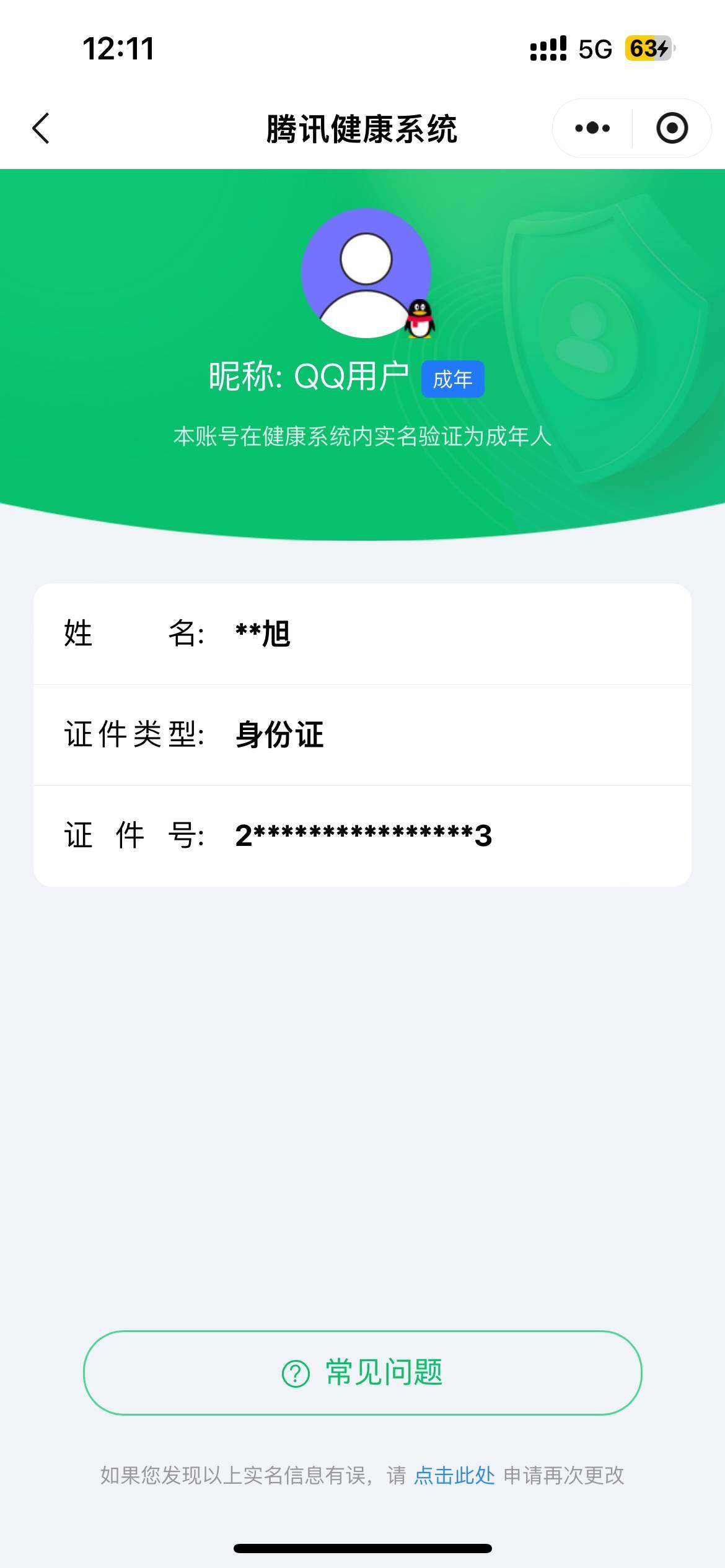 SJZCMW359716三角洲行动账号详情图2