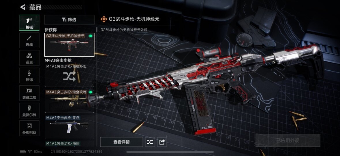 SJZCMW359726三角洲行动账号详情图2 SJZCMW359726三角洲行动账号详情图2