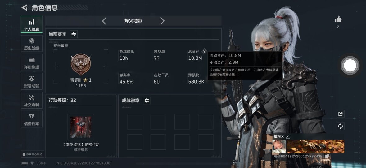 SJZCMW359726三角洲行动账号详情图3 SJZCMW359726三角洲行动账号详情图3