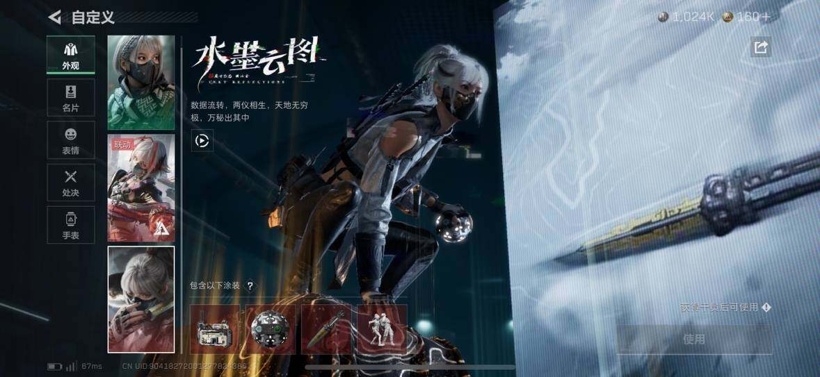 SJZCMW359726三角洲行动账号详情图5 SJZCMW359726三角洲行动账号详情图5