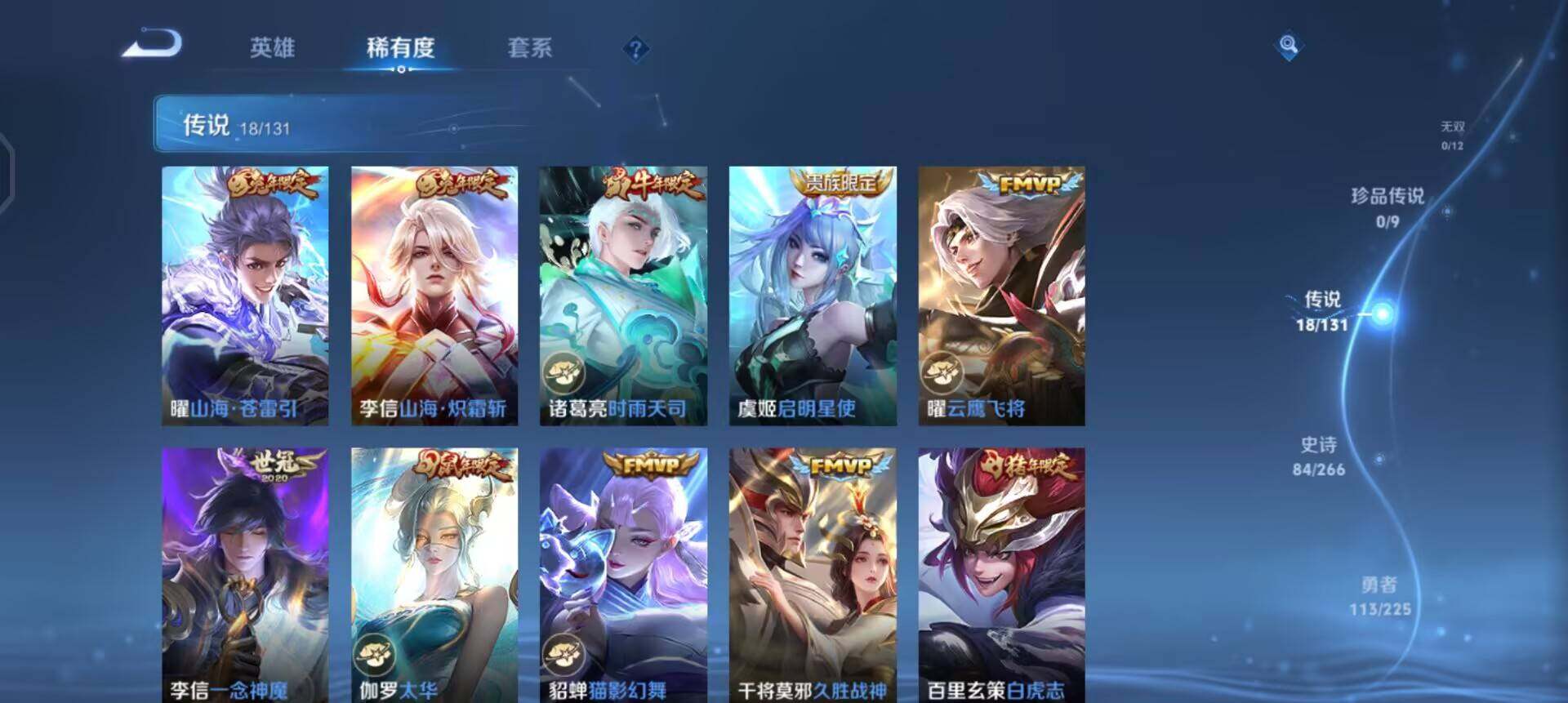 WZQM3373024王者荣耀账号详情图5