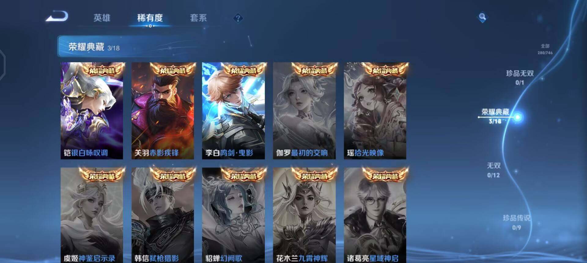 WZQM3373024王者荣耀账号详情图10