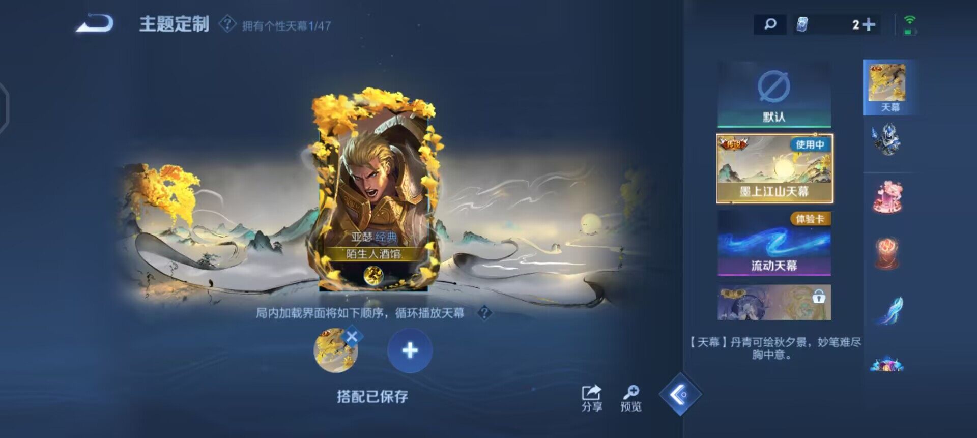 WZQM3373024王者荣耀账号详情图11