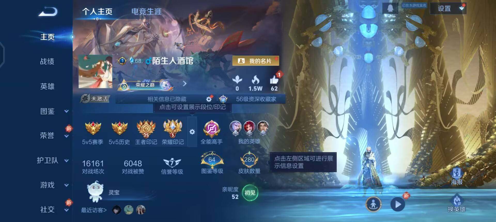 WZQM3373024王者荣耀账号详情图12