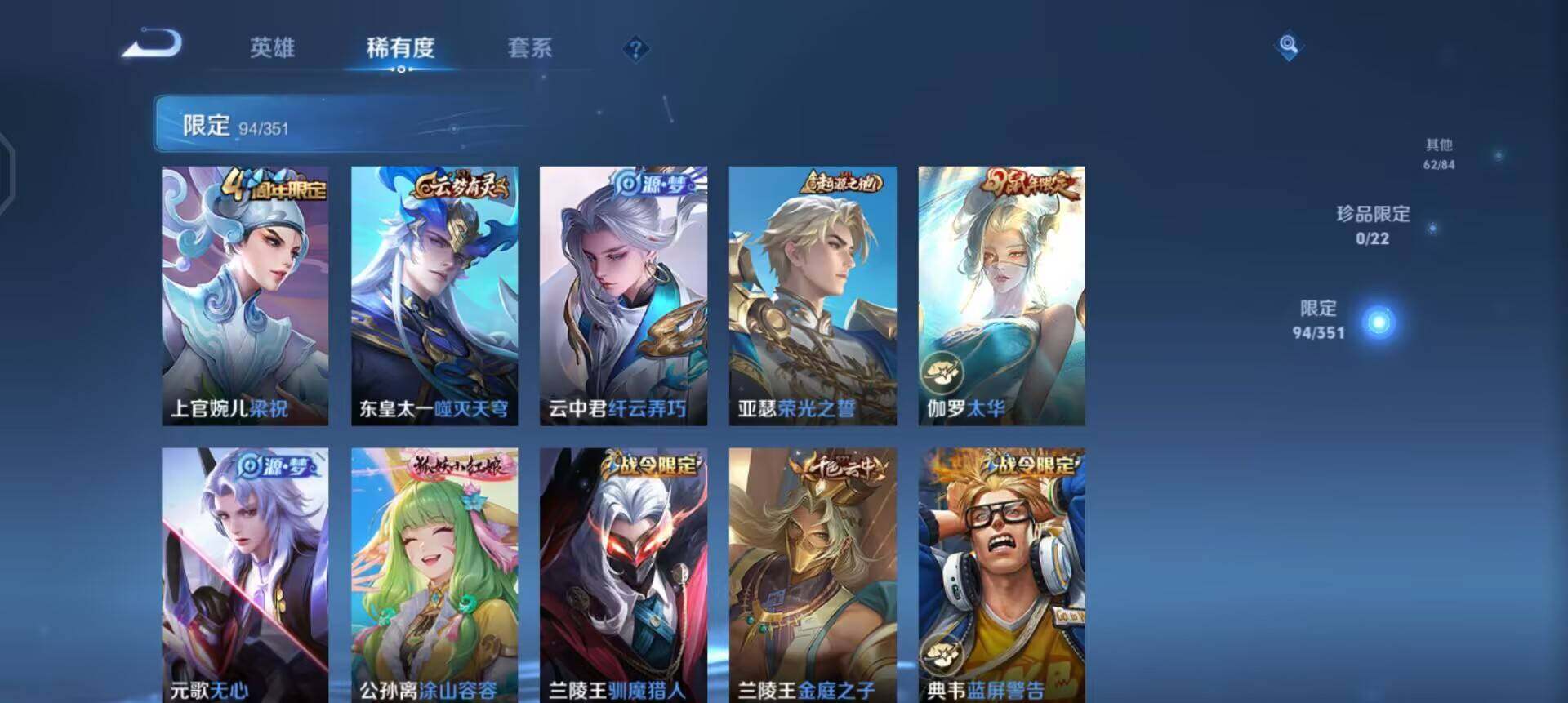 WZQM3373024王者荣耀账号详情图13