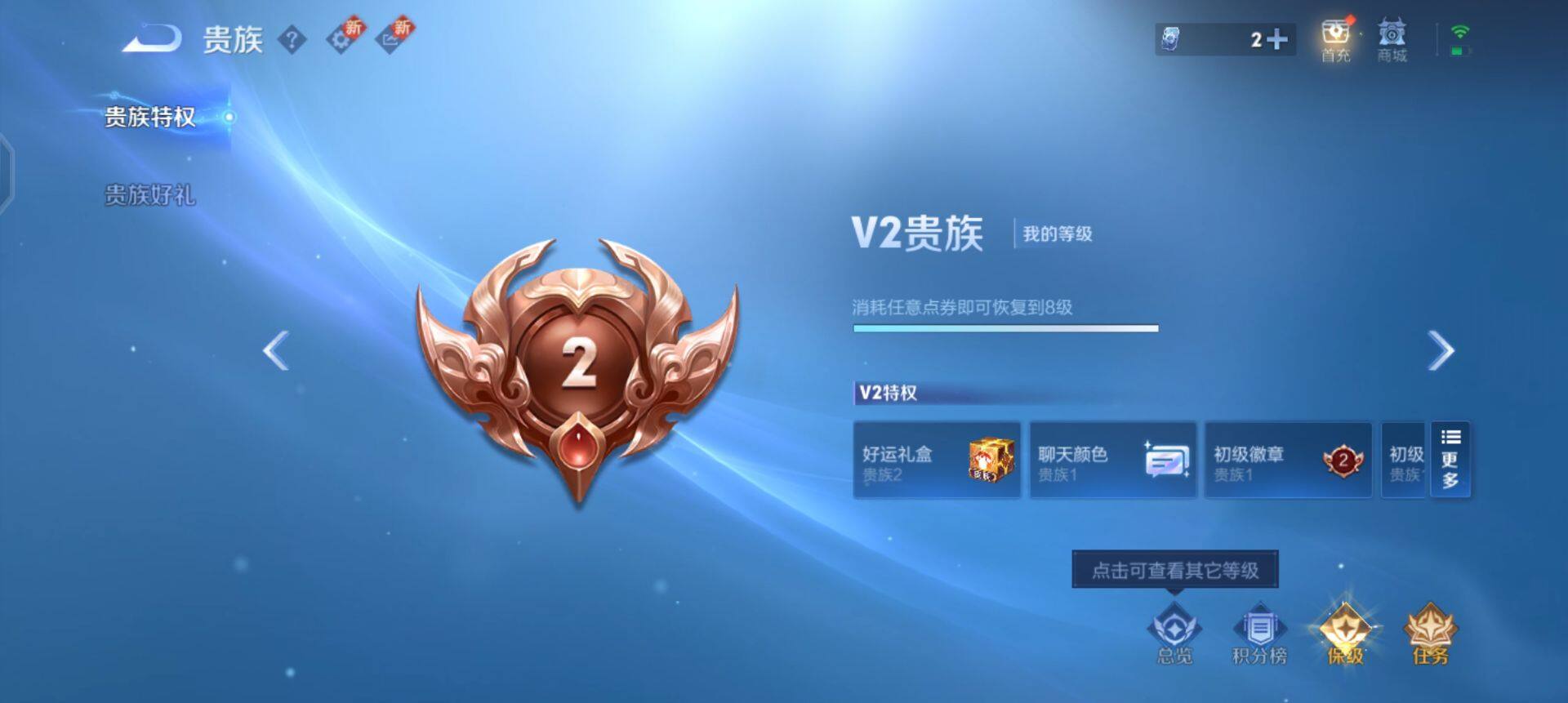 WZQM3373024王者荣耀账号详情图16