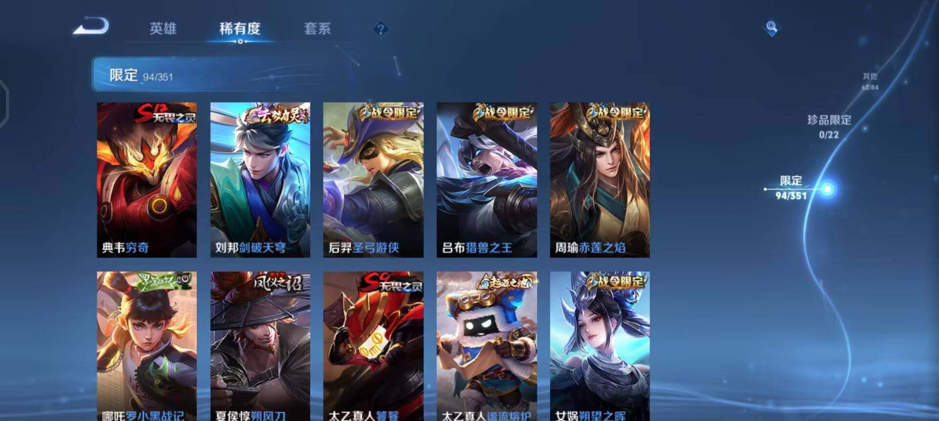 WZQM3373024王者荣耀账号详情图17