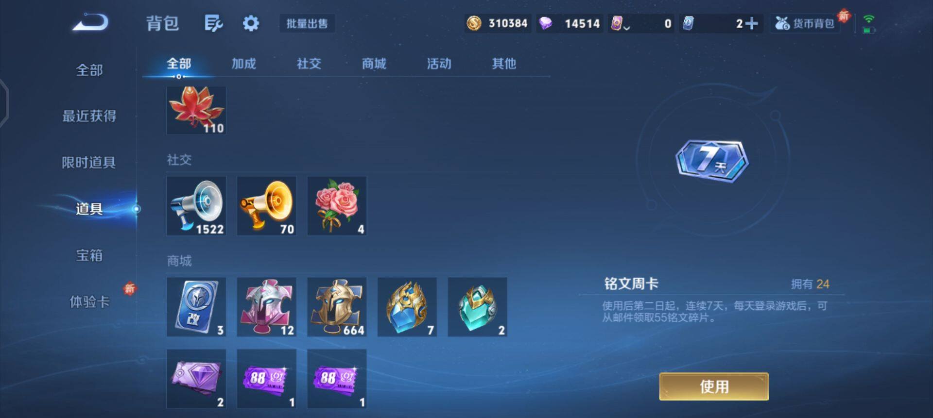 WZQM3373024王者荣耀账号详情图18