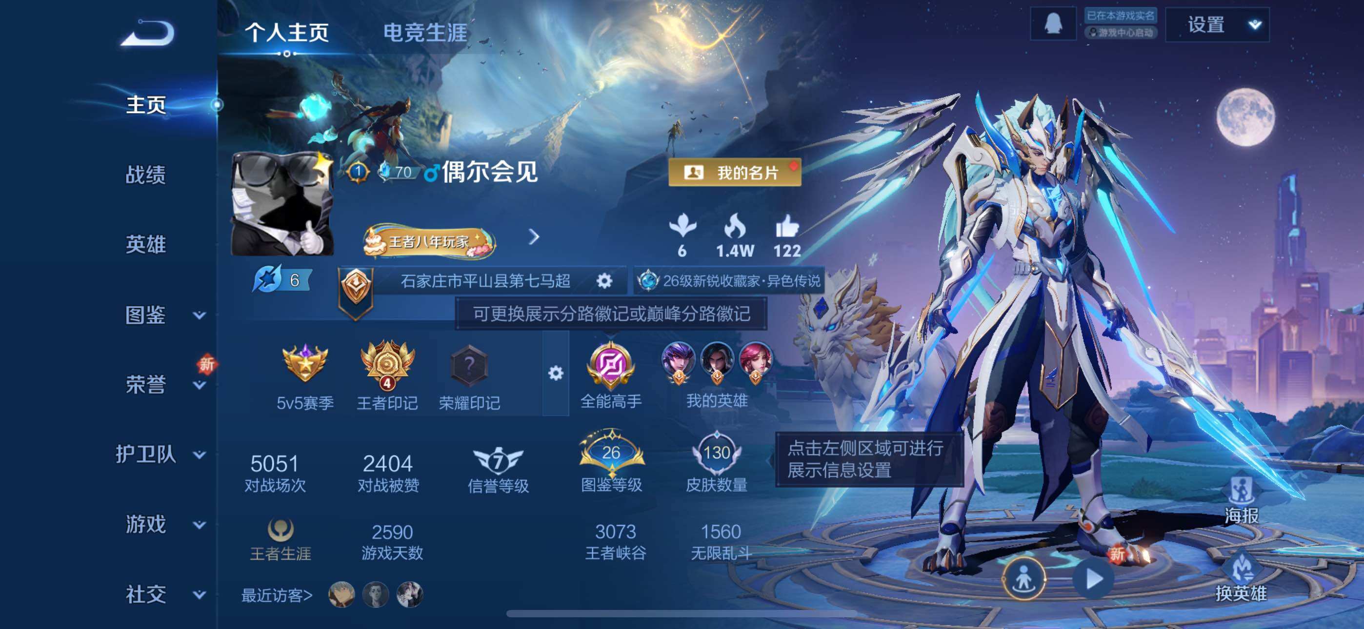 WZLX3358253王者荣耀账号详情图2