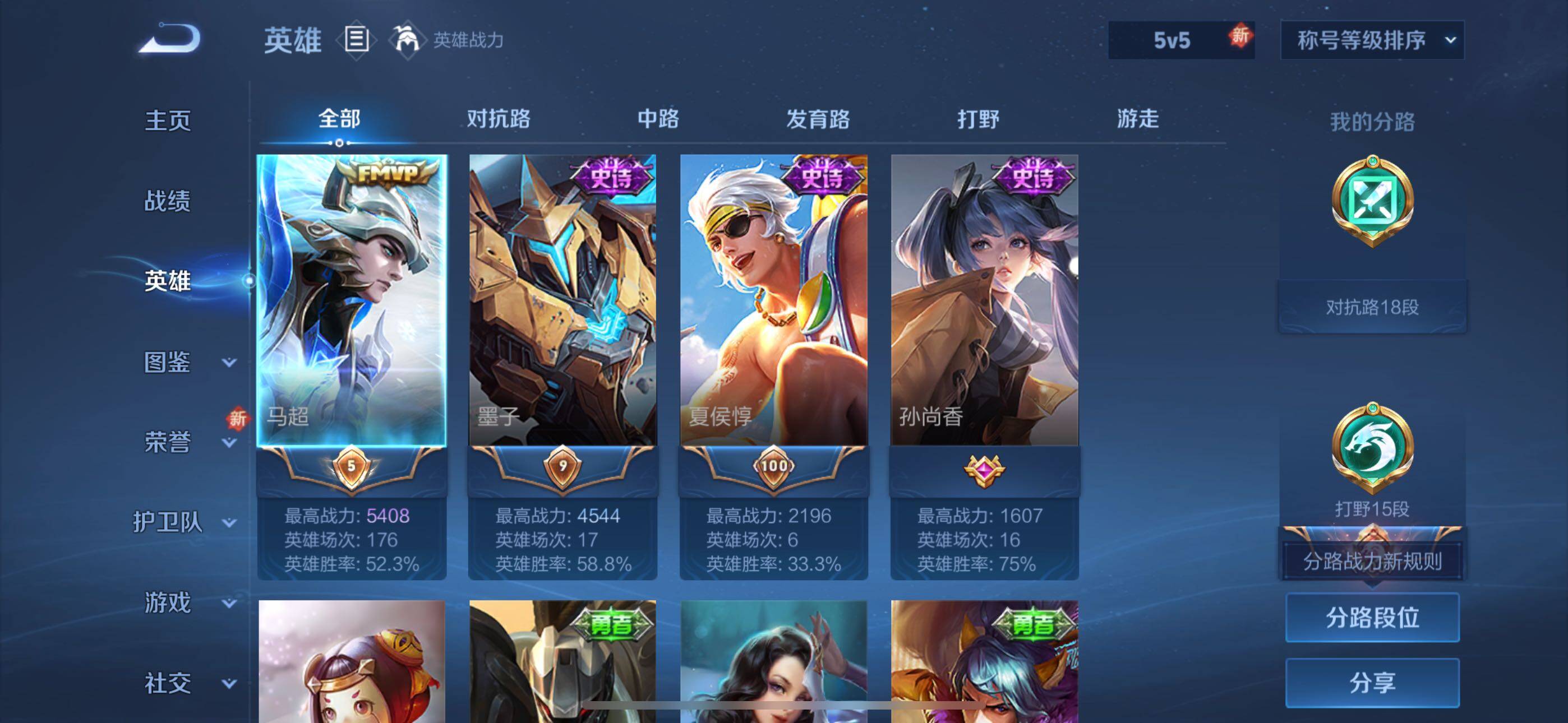 WZLX3358253王者荣耀账号详情图3