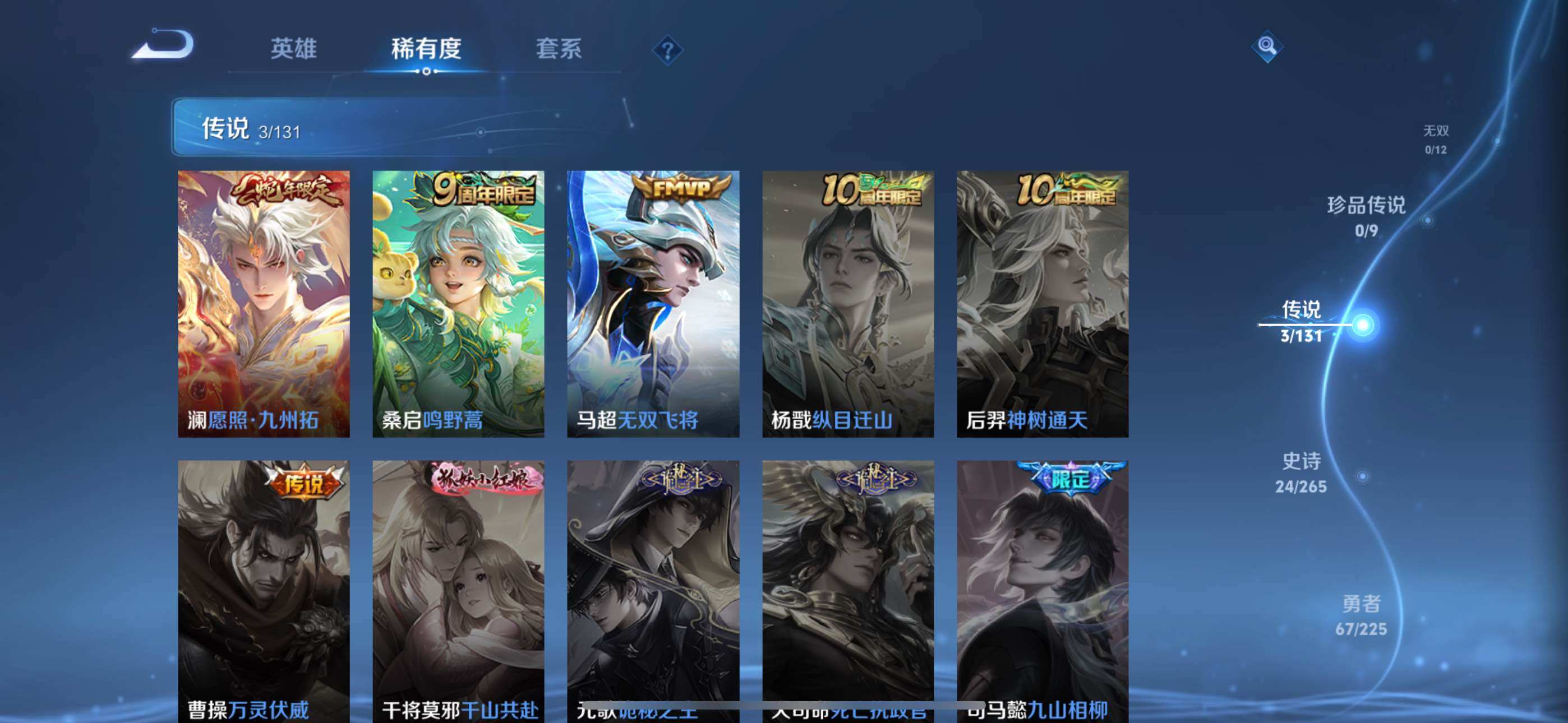 WZLX3358253王者荣耀账号详情图5