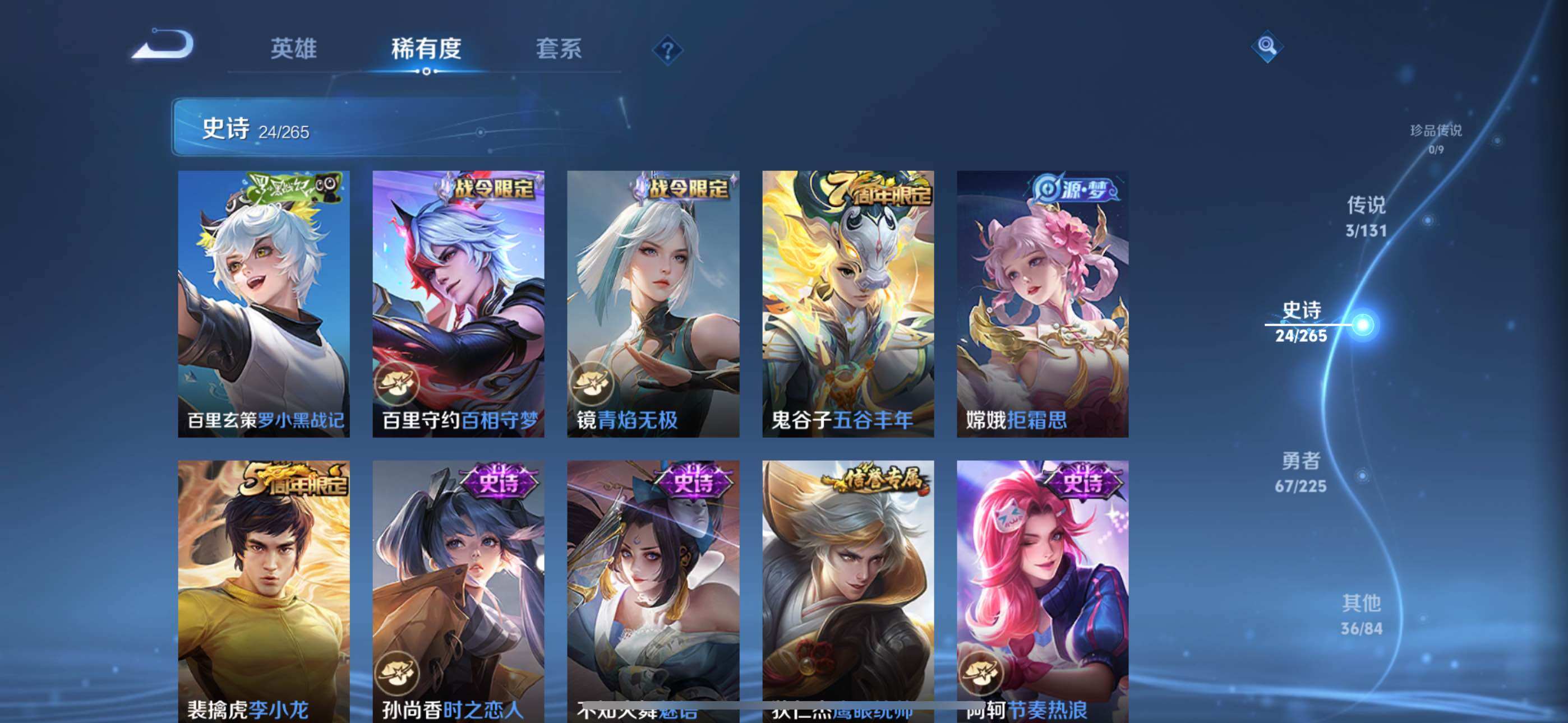 WZLX3358253王者荣耀账号详情图6