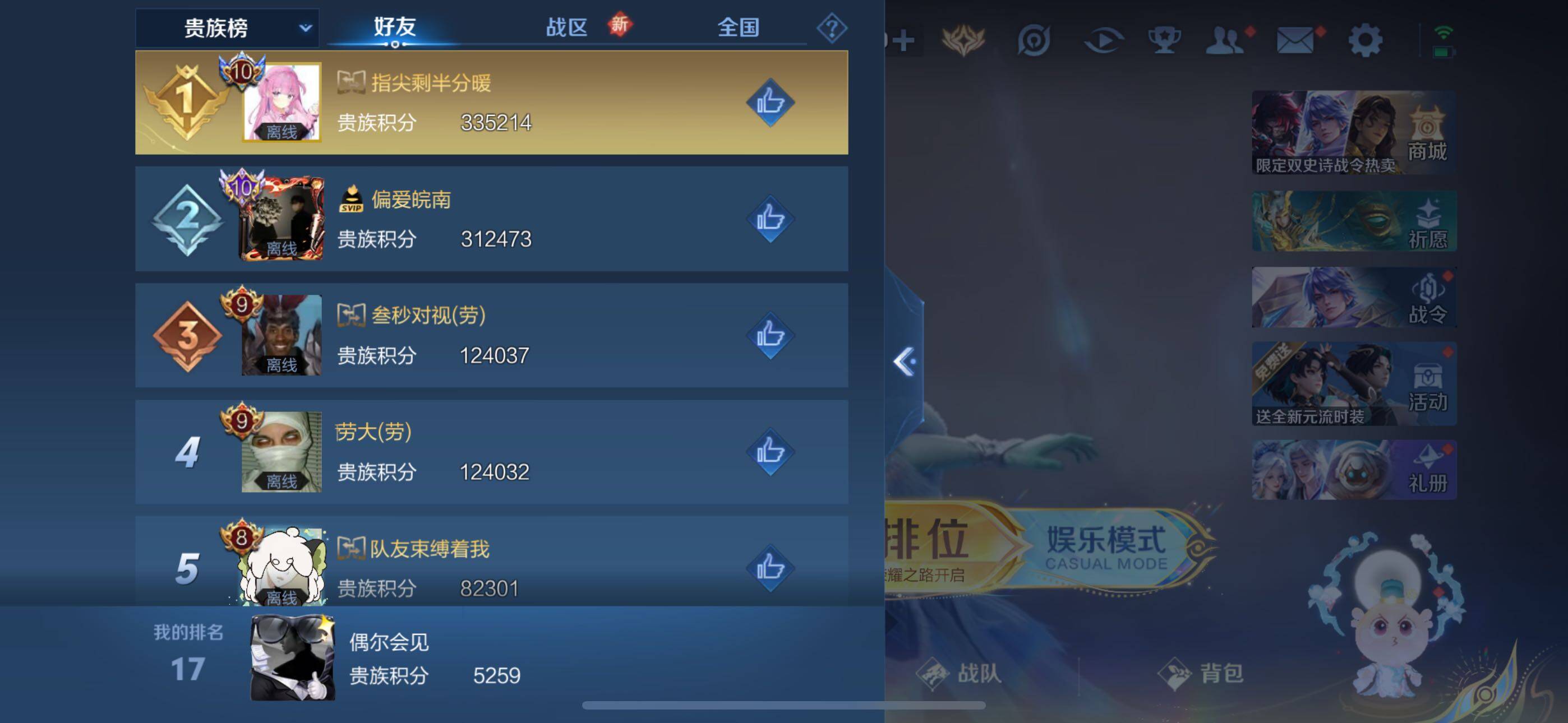 WZLX3358253王者荣耀账号详情图9