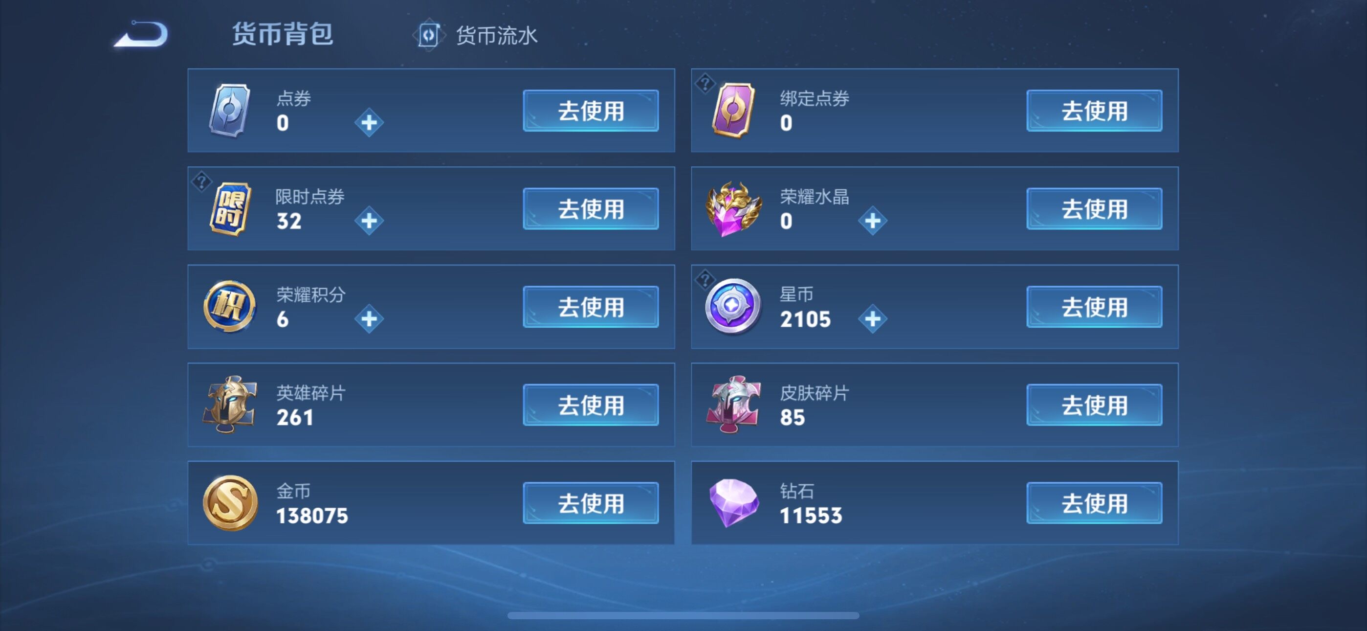 WZLX3358253王者荣耀账号详情图11