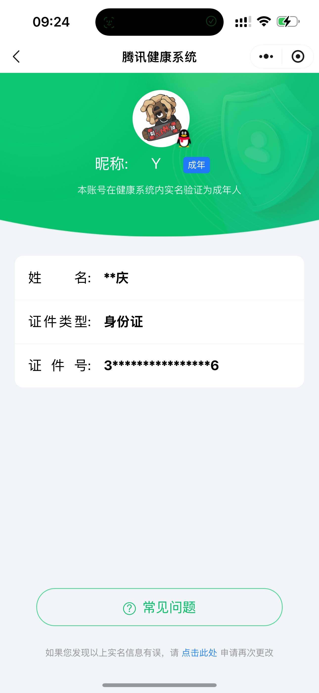 SJZCMW359727三角洲行动账号详情图6