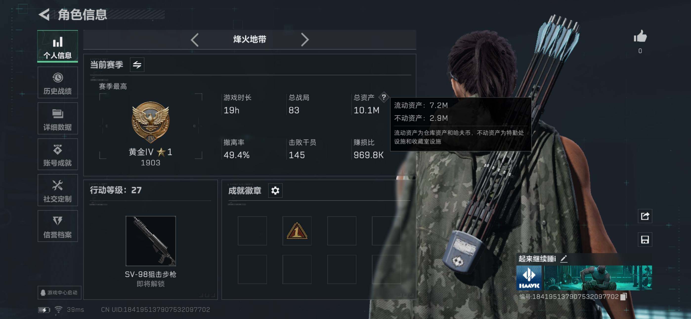 SJZCMW359727三角洲行动账号详情图4