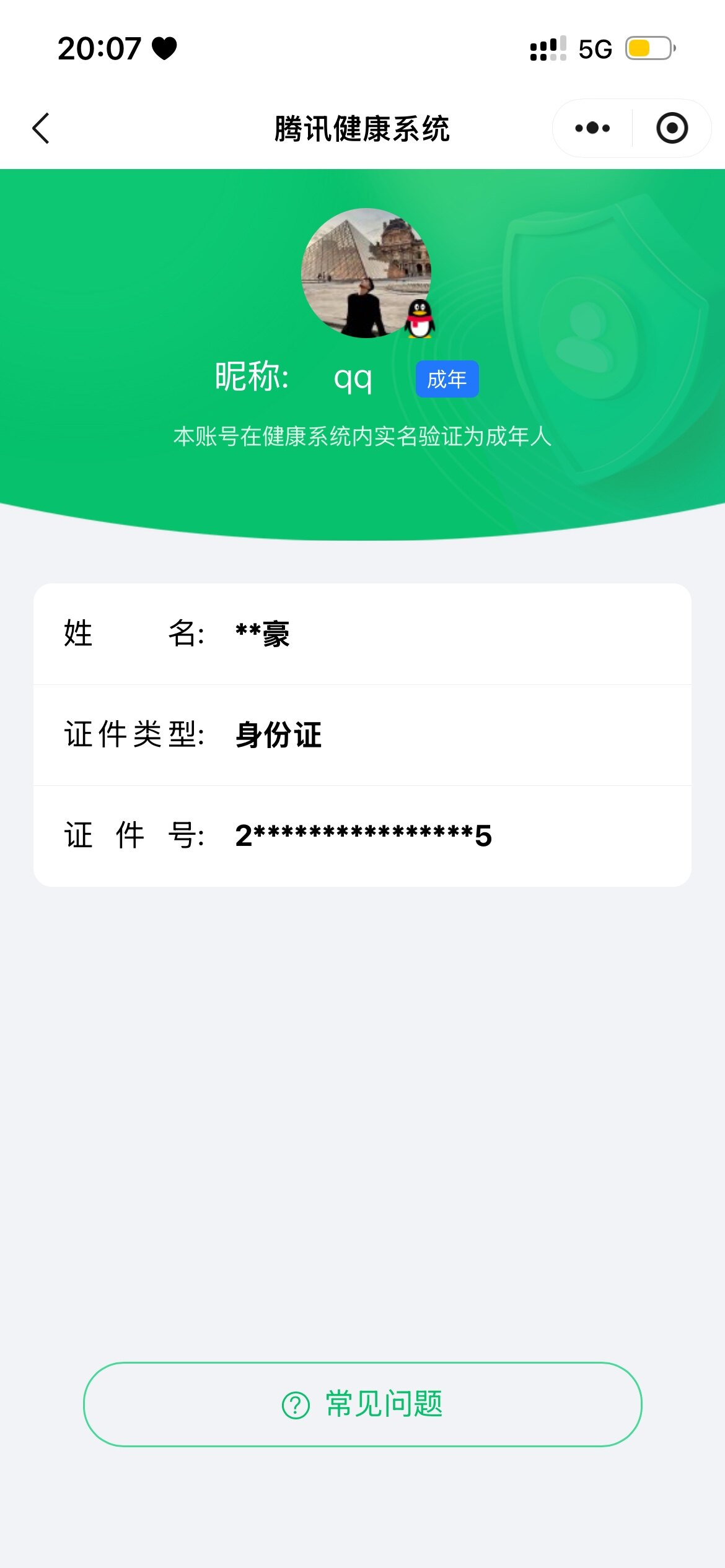 SJZCMW359717三角洲行动账号详情图2