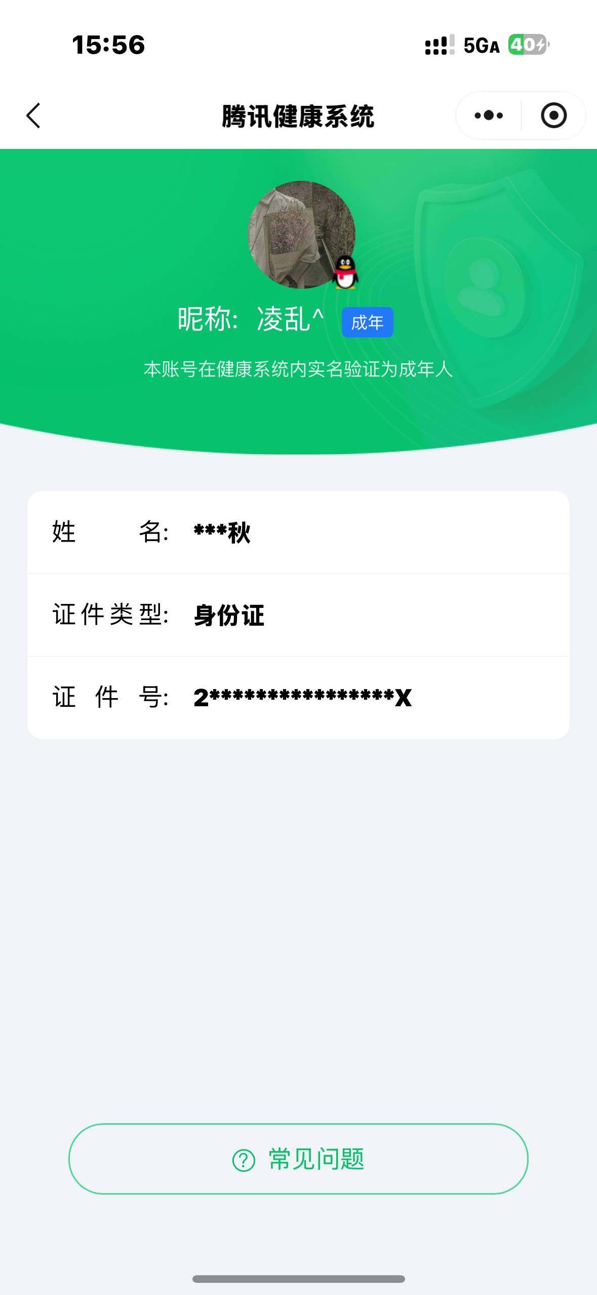 SJZCMW359720三角洲行动账号详情图2 SJZCMW359720三角洲行动账号详情图2