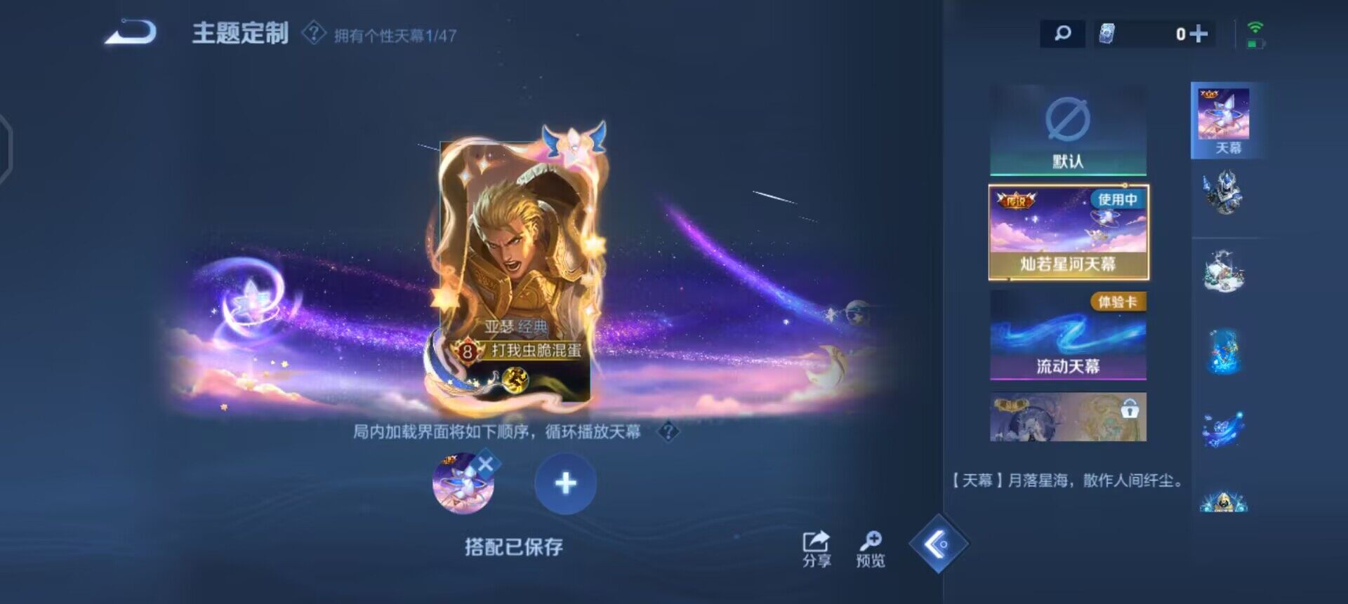 WZQM3372852王者荣耀账号详情图5