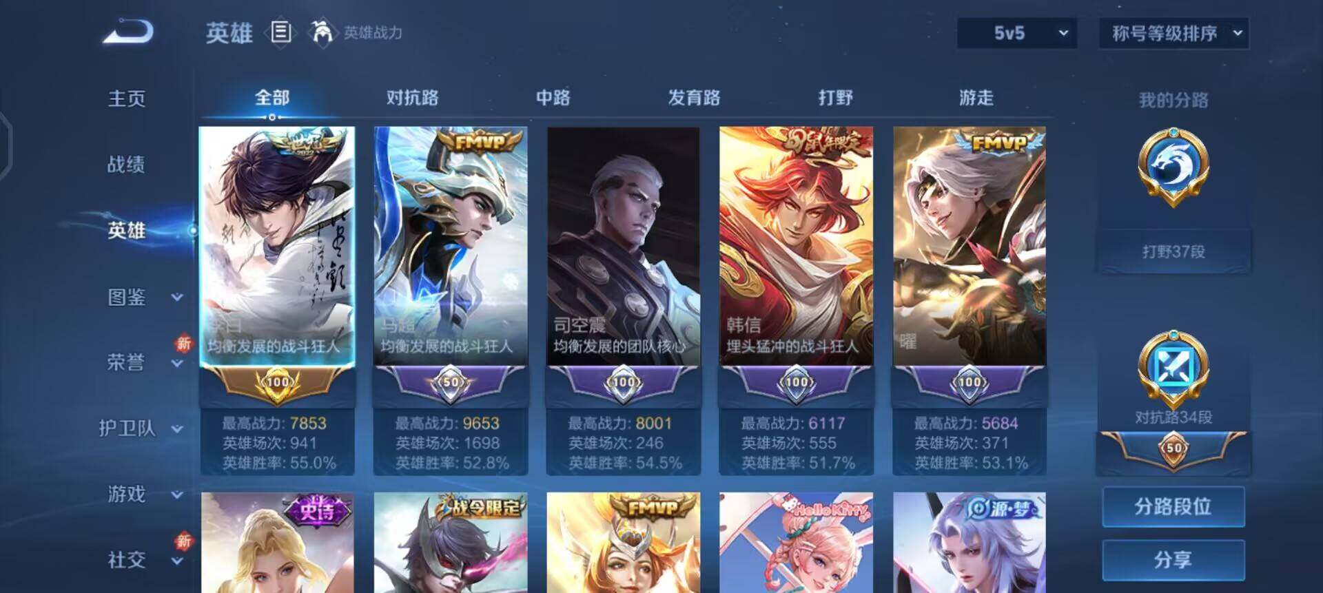 WZQM3372852王者荣耀账号详情图6