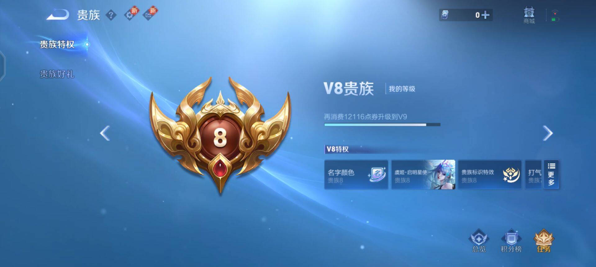 WZQM3372852王者荣耀账号详情图7