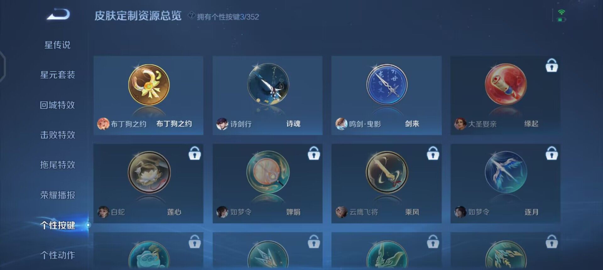 WZQM3372852王者荣耀账号详情图8