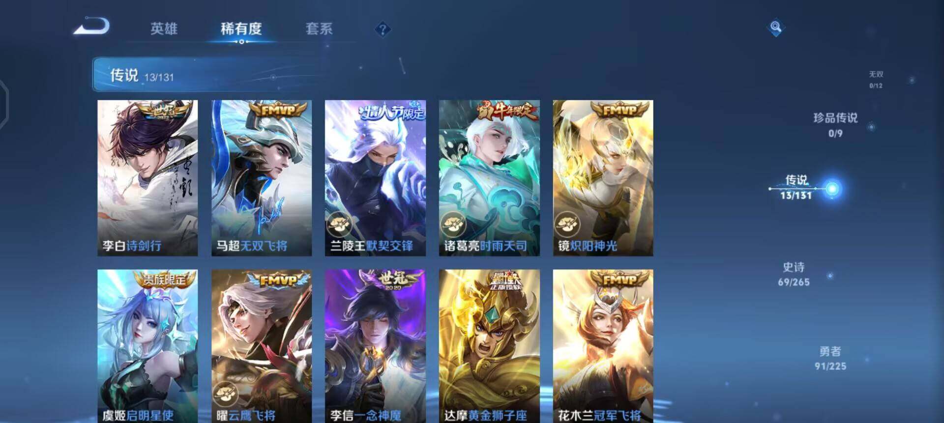 WZQM3372852王者荣耀账号详情图10