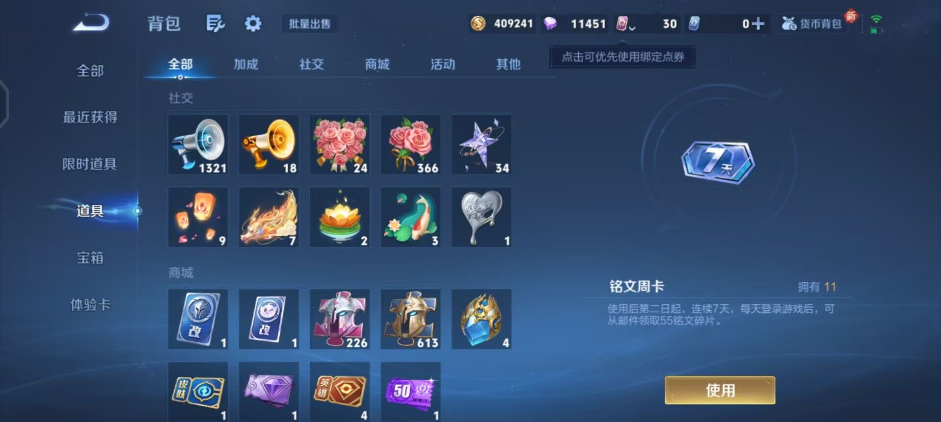 WZQM3372852王者荣耀账号详情图11