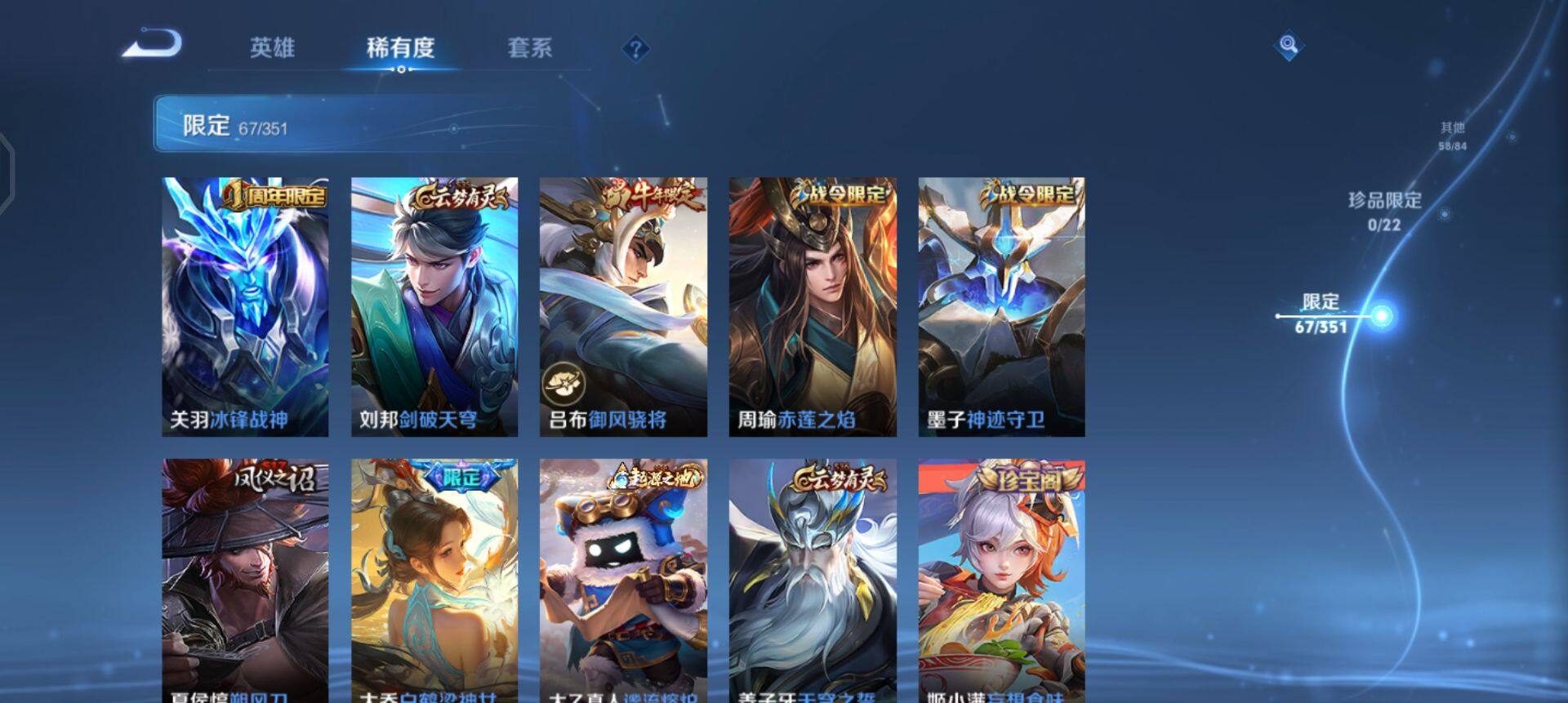 WZQM3372852王者荣耀账号详情图12