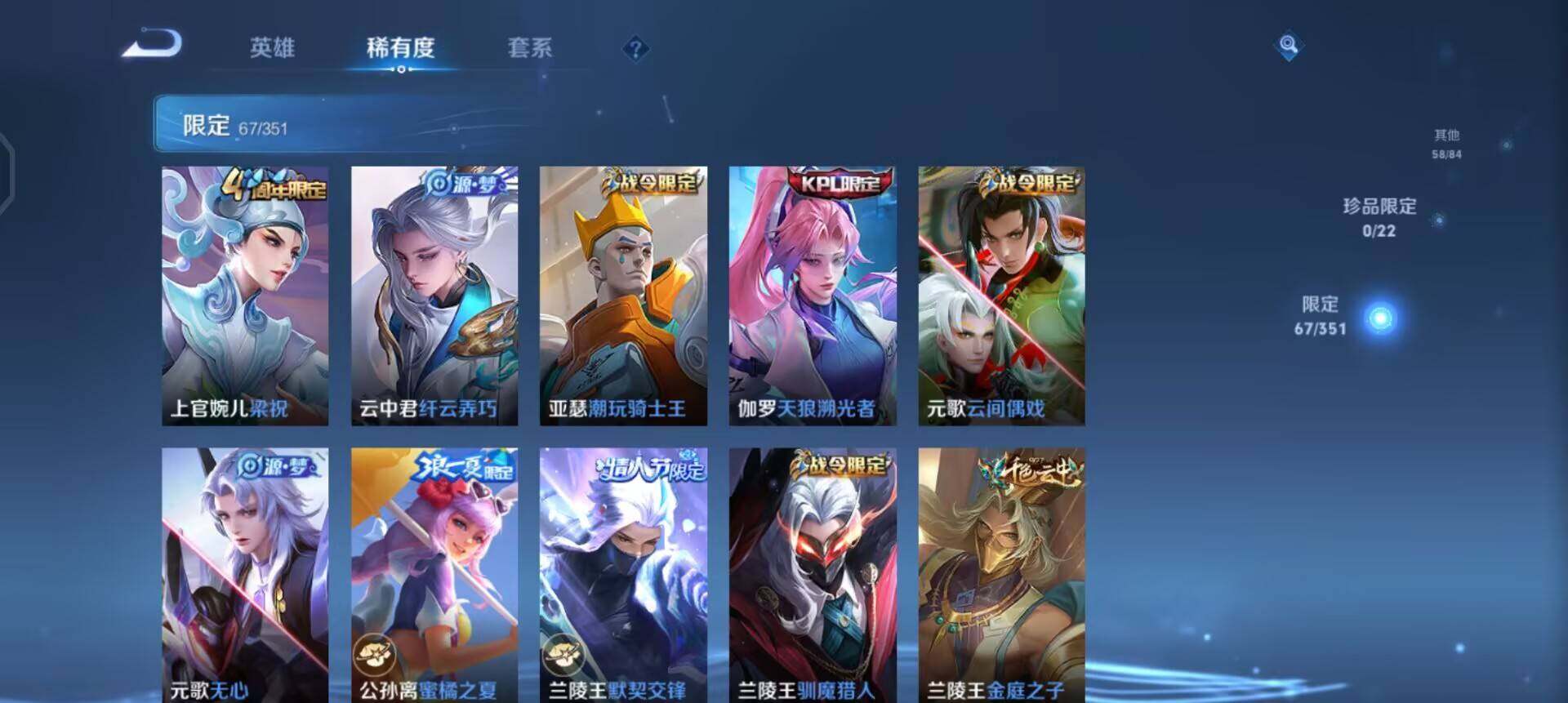 WZQM3372852王者荣耀账号详情图16