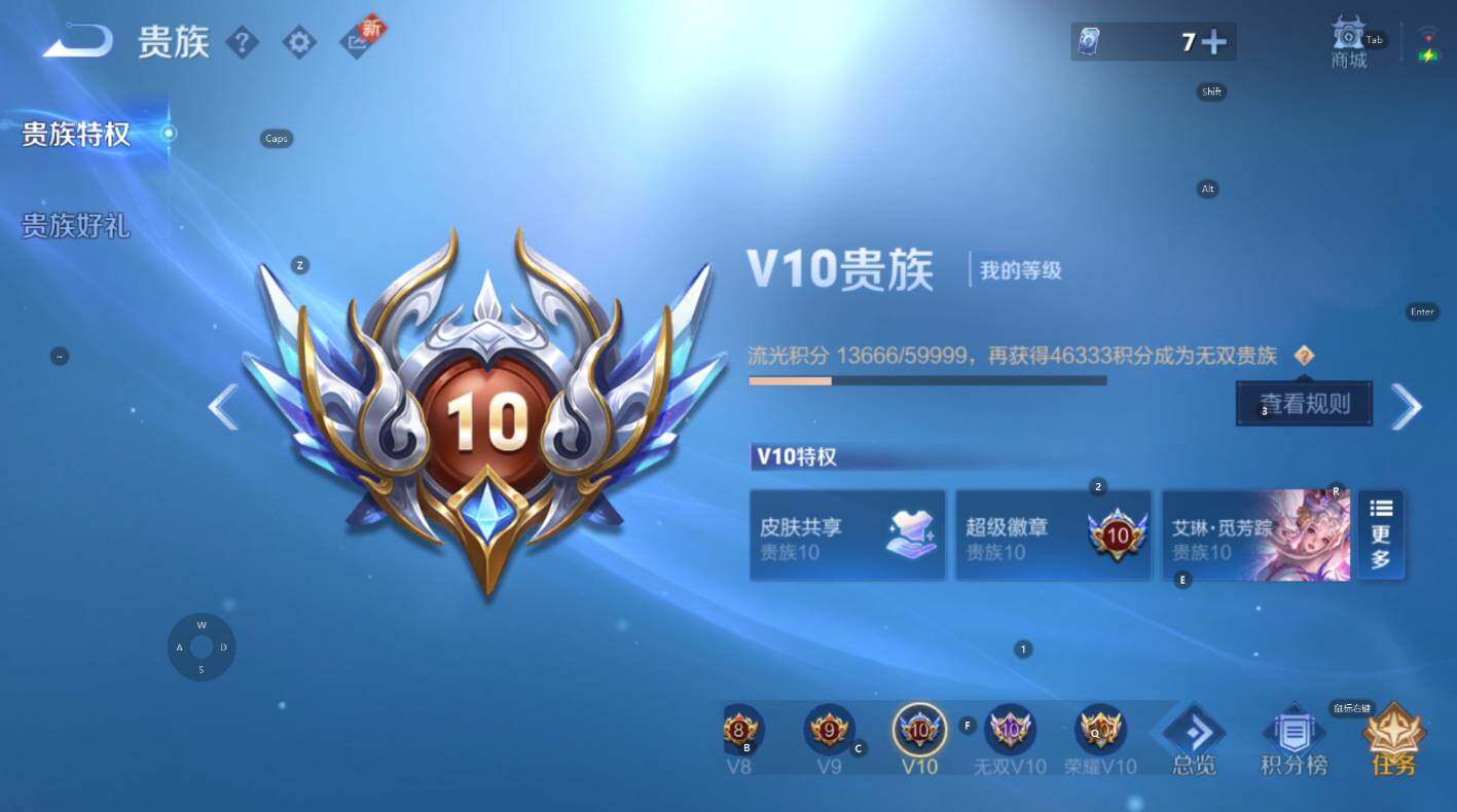 WZCMW3368908王者荣耀账号详情图10