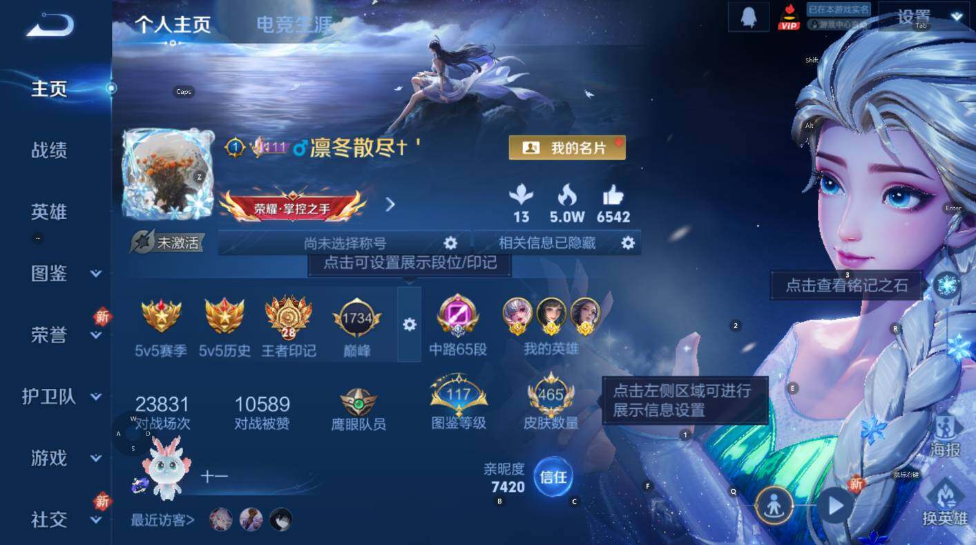 WZCMW3368908王者荣耀账号详情图12