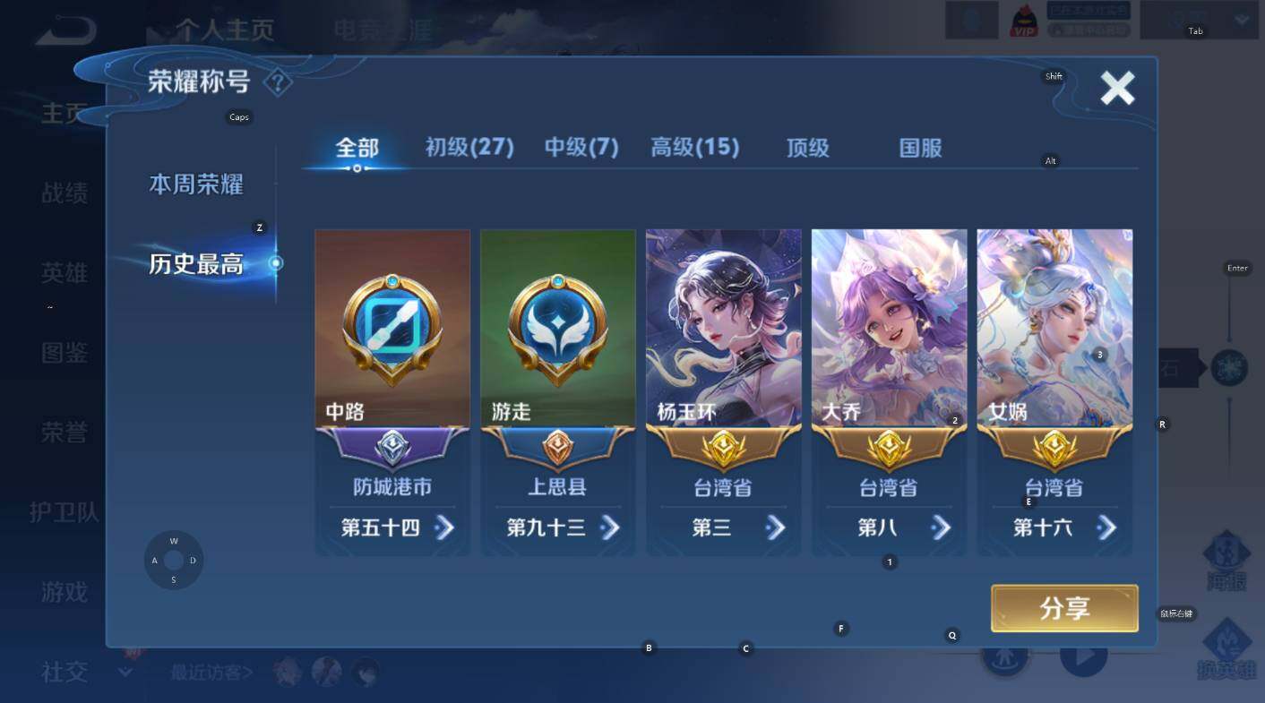 WZCMW3368908王者荣耀账号详情图13