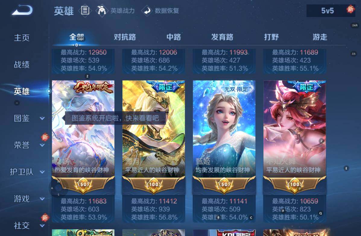 WZCMW3368908王者荣耀账号详情图15