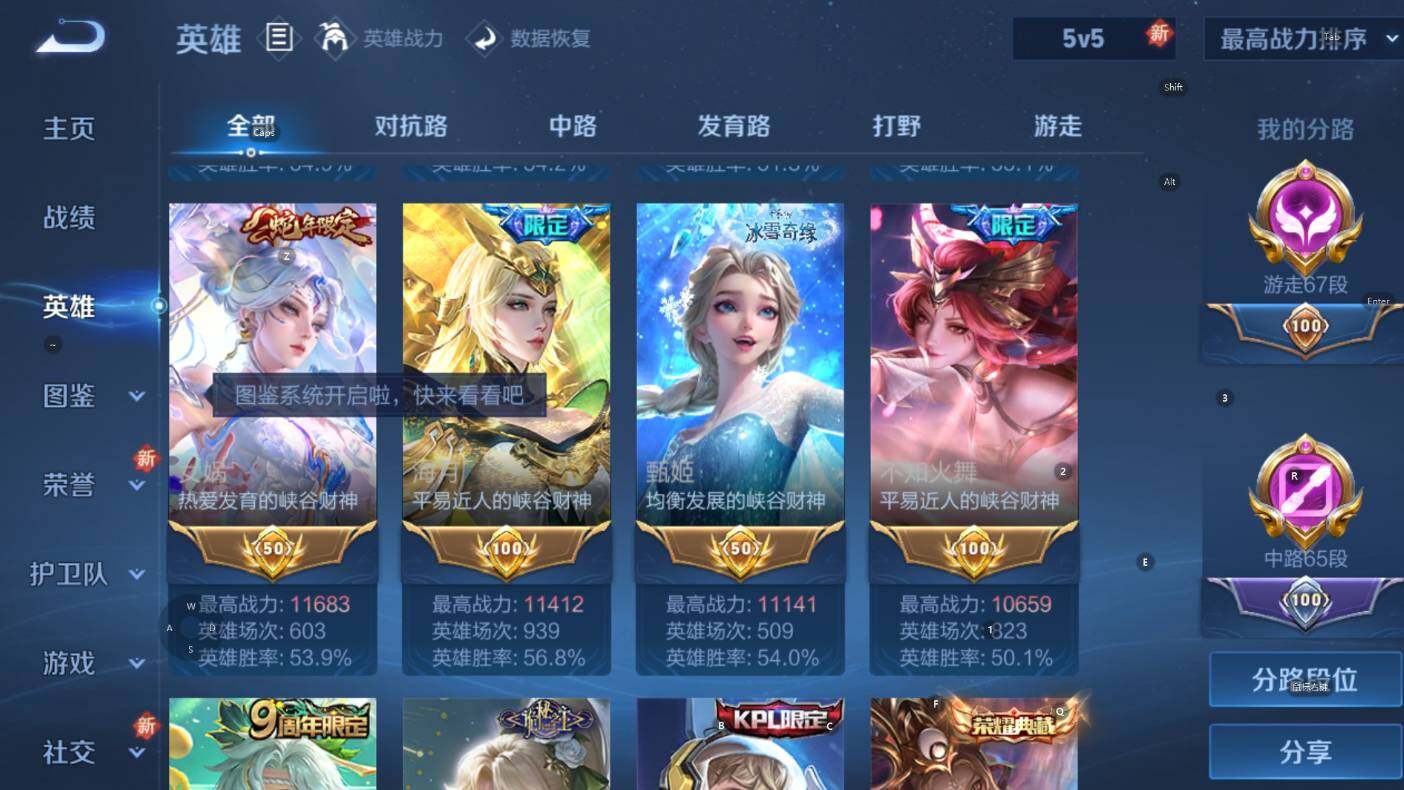 WZCMW3368908王者荣耀账号详情图16