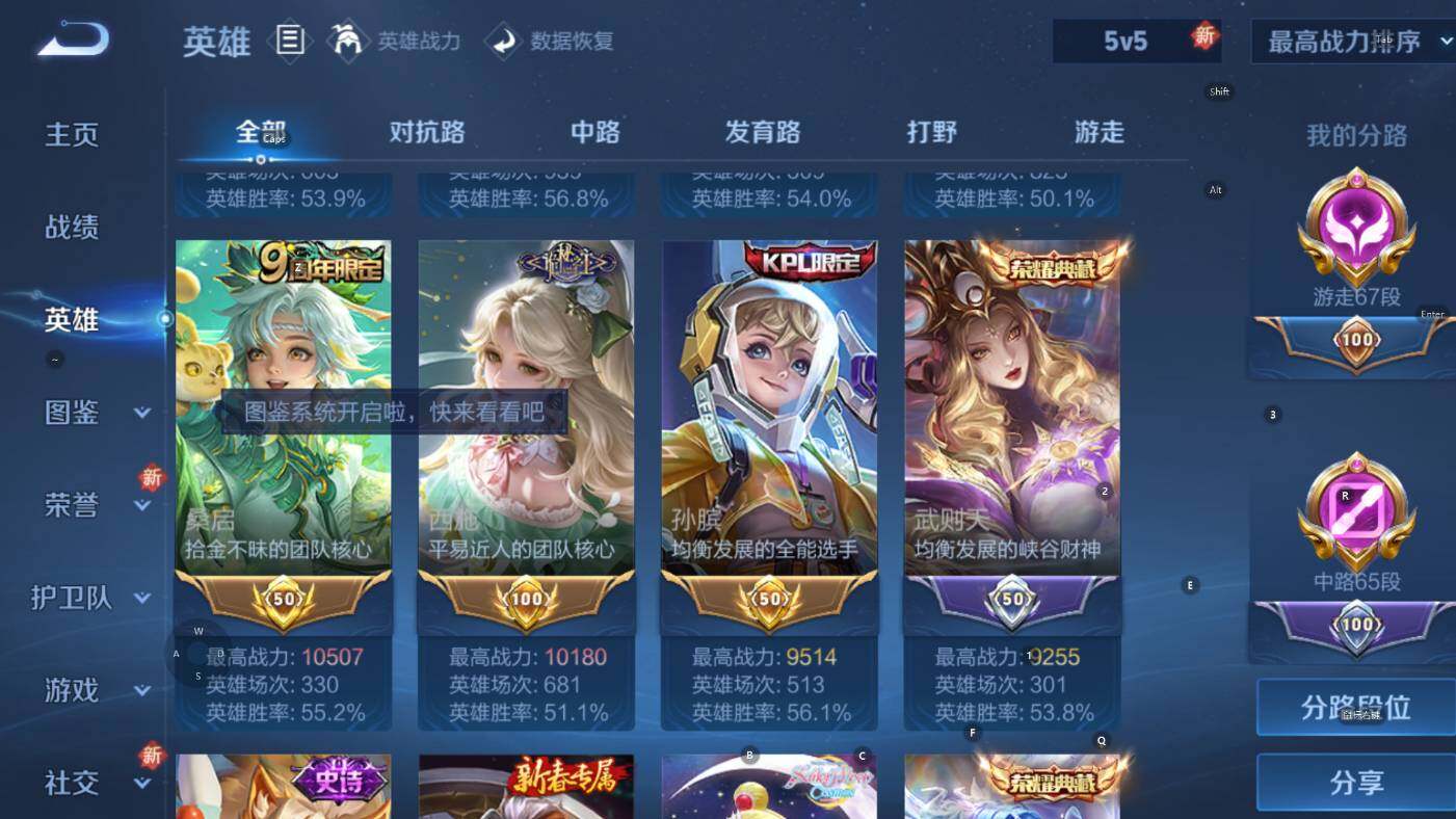 WZCMW3368908王者荣耀账号详情图17