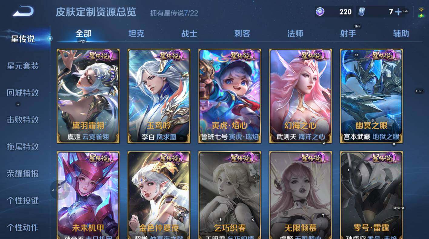 WZCMW3368908王者荣耀账号详情图21